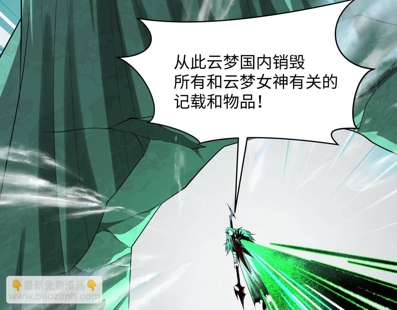 全球詭異時代 - 第376章 雲夢篇-夢靈的誕生！(3/4) - 8