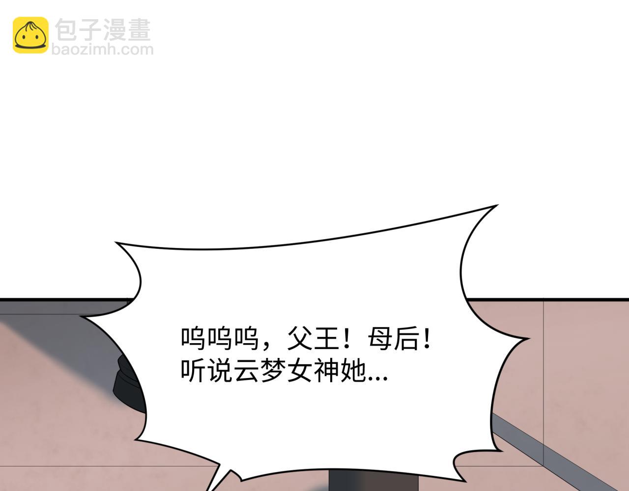 全球詭異時代 - 第376章 雲夢篇-夢靈的誕生！(4/4) - 5