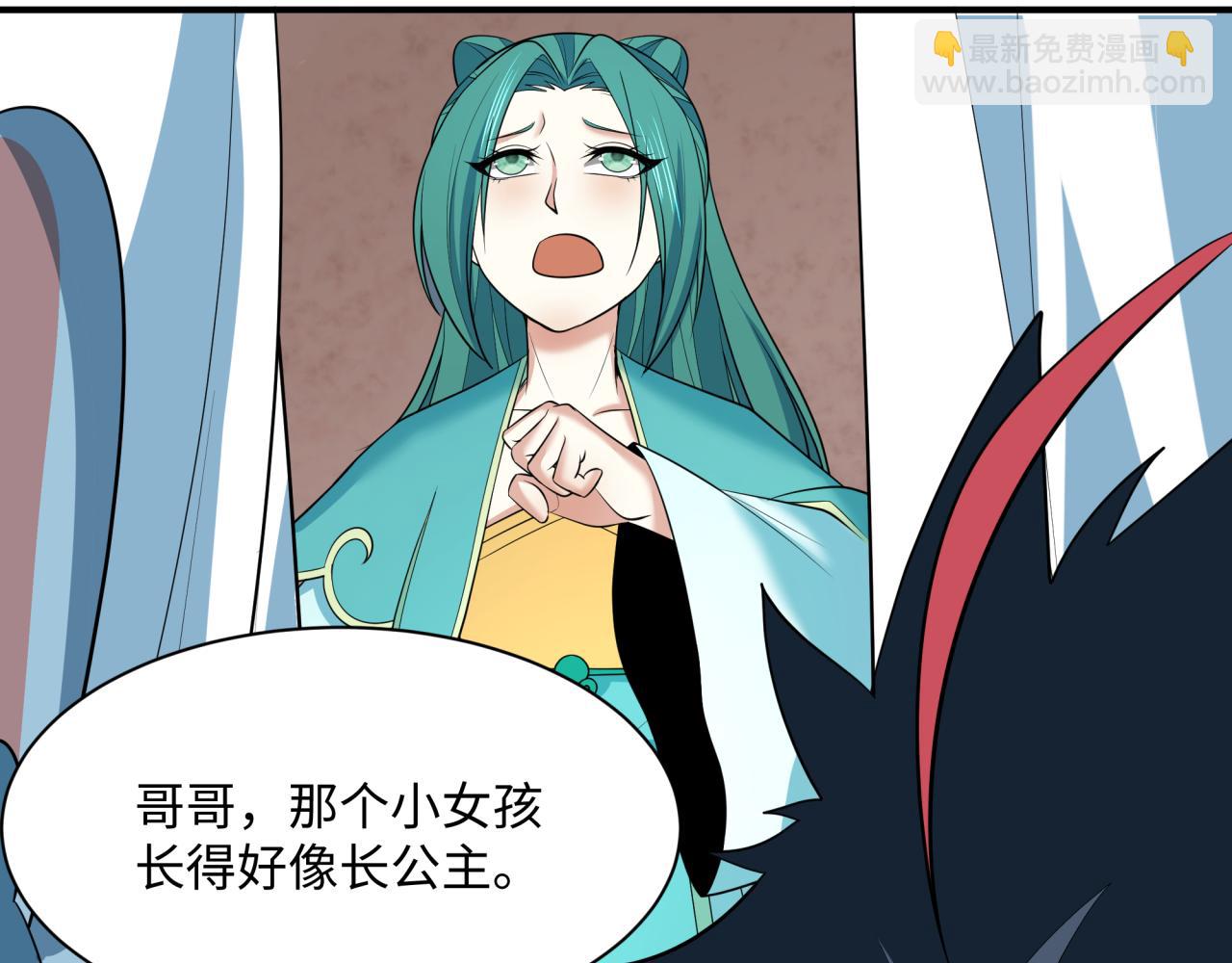 全球詭異時代 - 第376章 雲夢篇-夢靈的誕生！(4/4) - 3