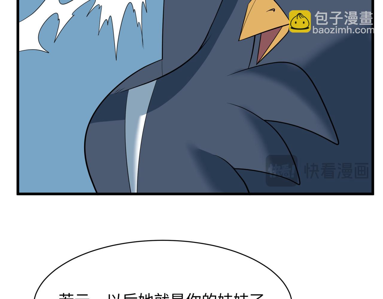 全球詭異時代 - 第376章 雲夢篇-夢靈的誕生！(4/4) - 1