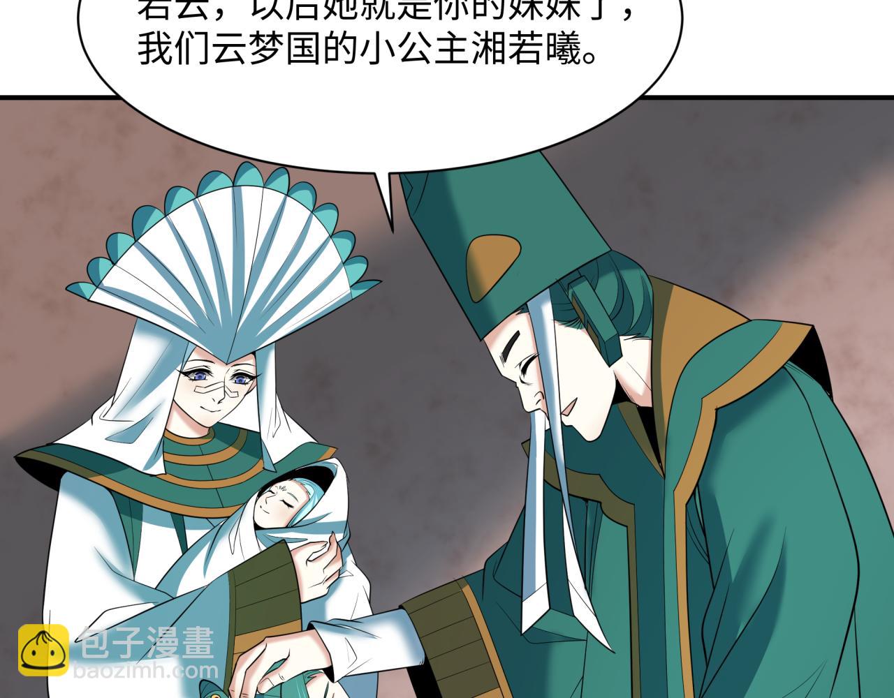 全球詭異時代 - 第376章 雲夢篇-夢靈的誕生！(4/4) - 2