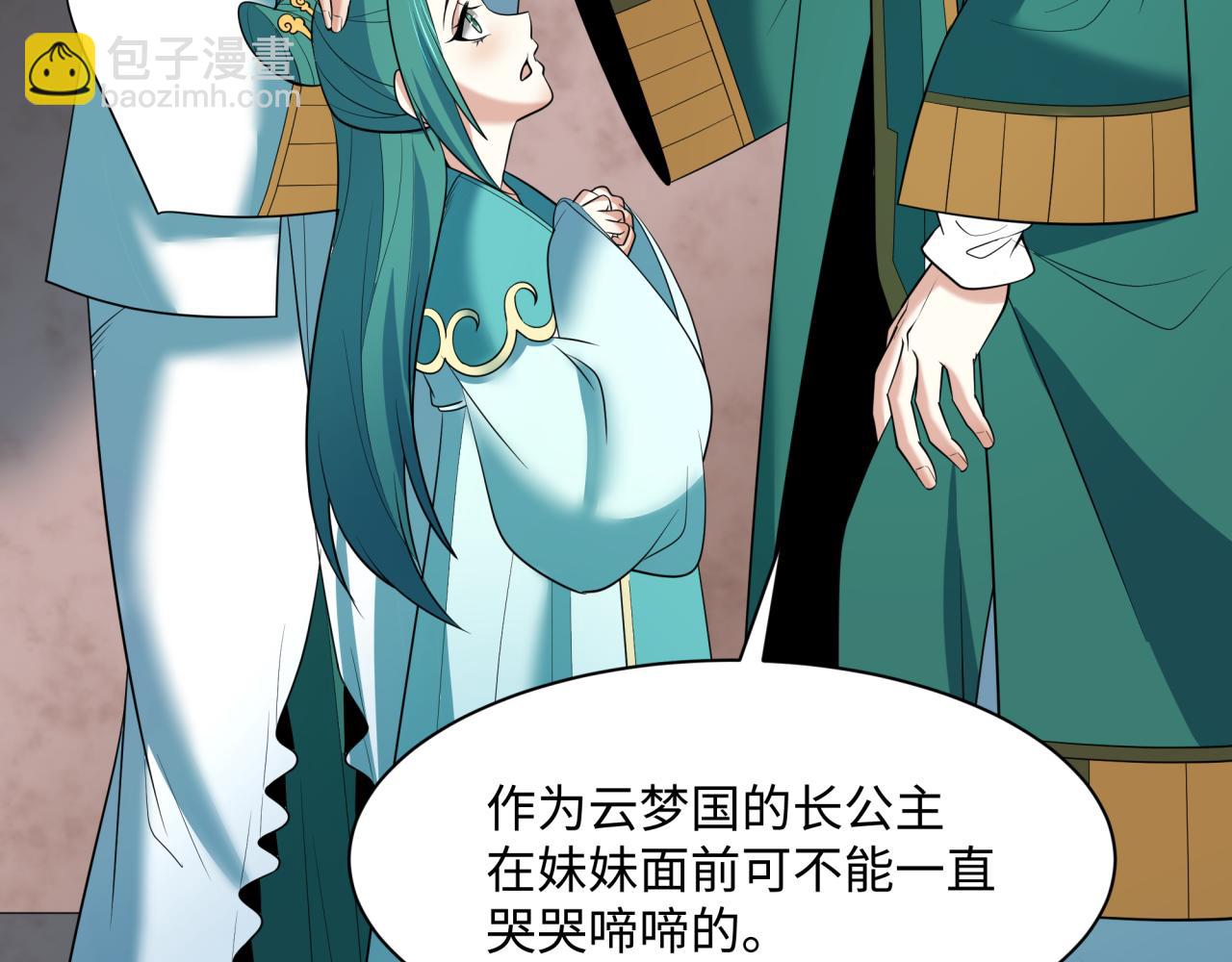 全球詭異時代 - 第376章 雲夢篇-夢靈的誕生！(4/4) - 3