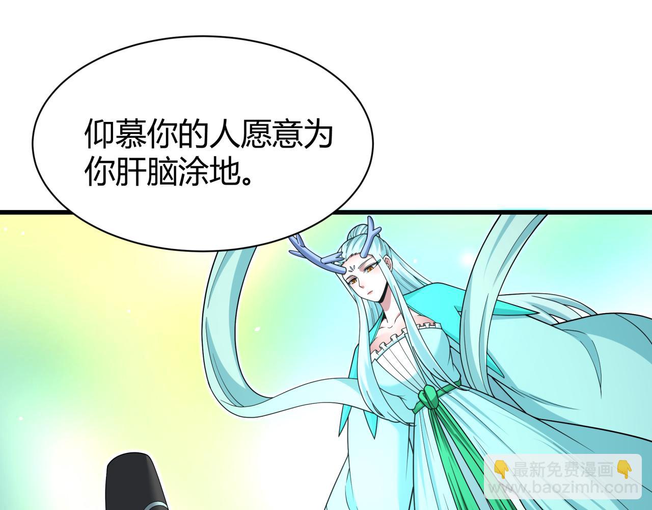 全球詭異時代 - 第376章 雲夢篇-夢靈的誕生！(1/4) - 5