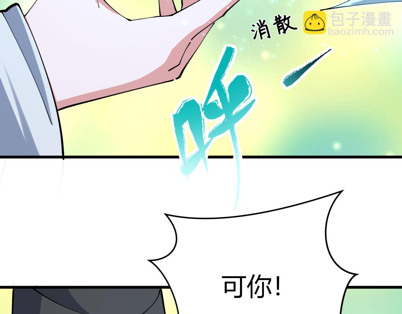 全球詭異時代 - 第376章 雲夢篇-夢靈的誕生！(1/4) - 3