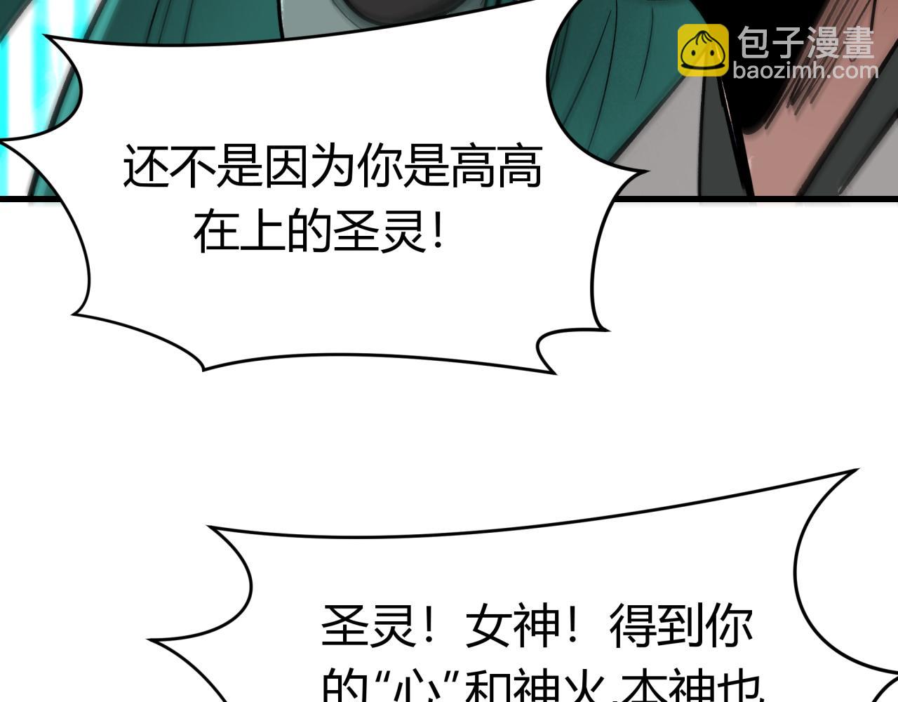 全球詭異時代 - 第376章 雲夢篇-夢靈的誕生！(1/4) - 7