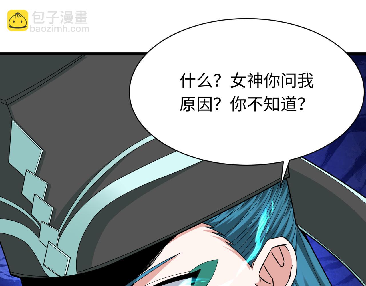 全球詭異時代 - 第376章 雲夢篇-夢靈的誕生！(1/4) - 6