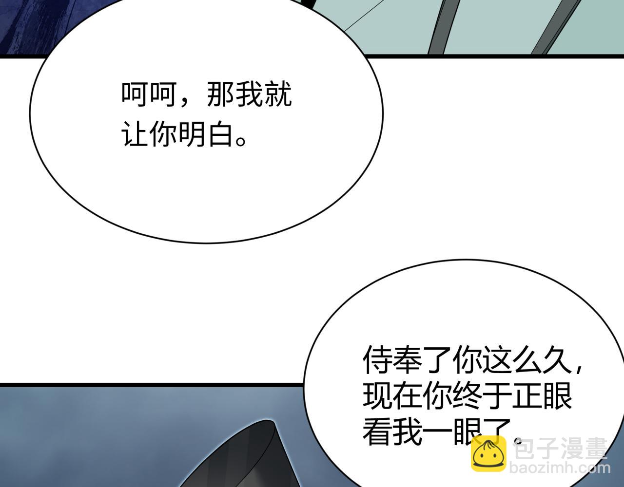 全球詭異時代 - 第376章 雲夢篇-夢靈的誕生！(1/4) - 8