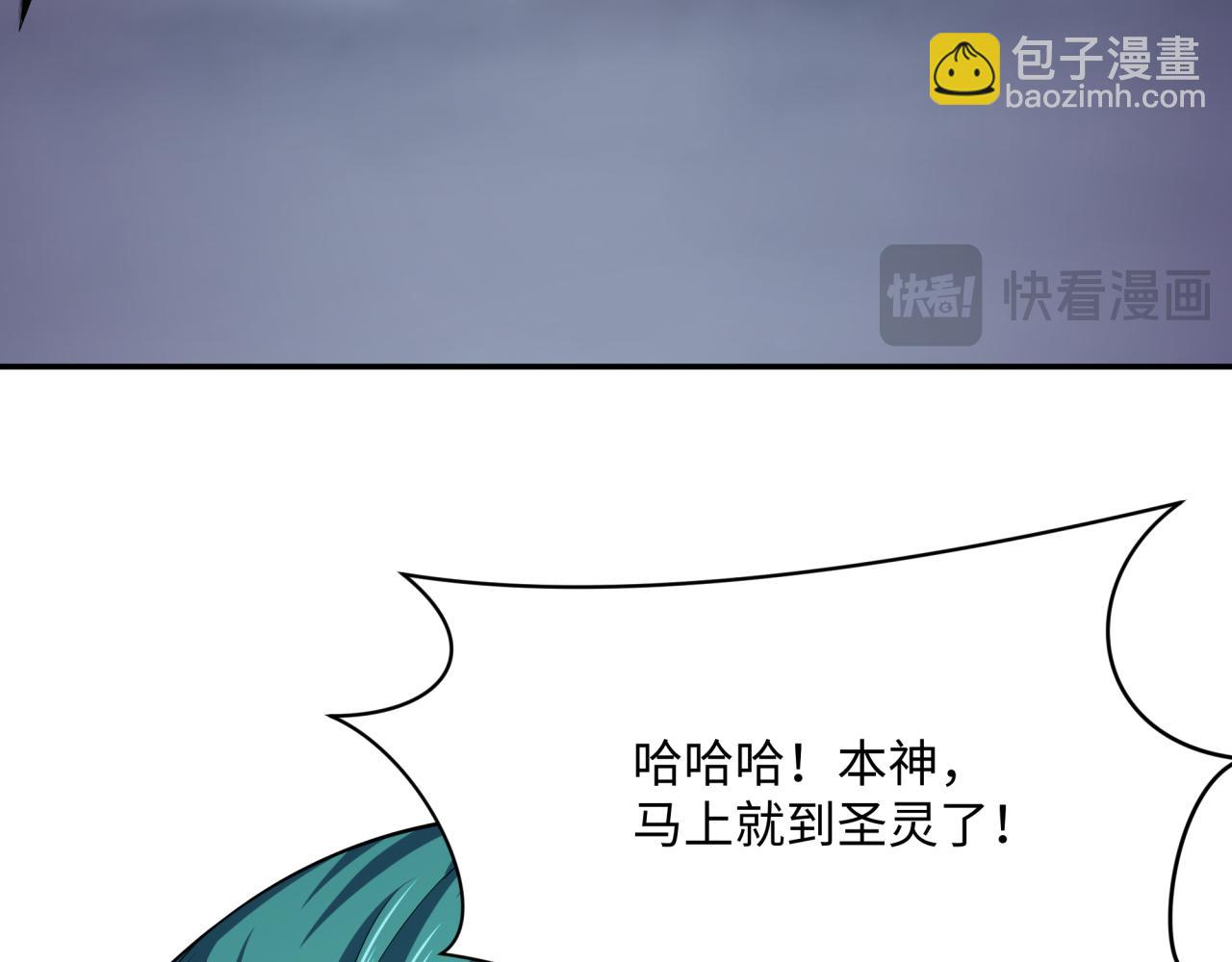 全球詭異時代 - 第376章 雲夢篇-夢靈的誕生！(2/4) - 3