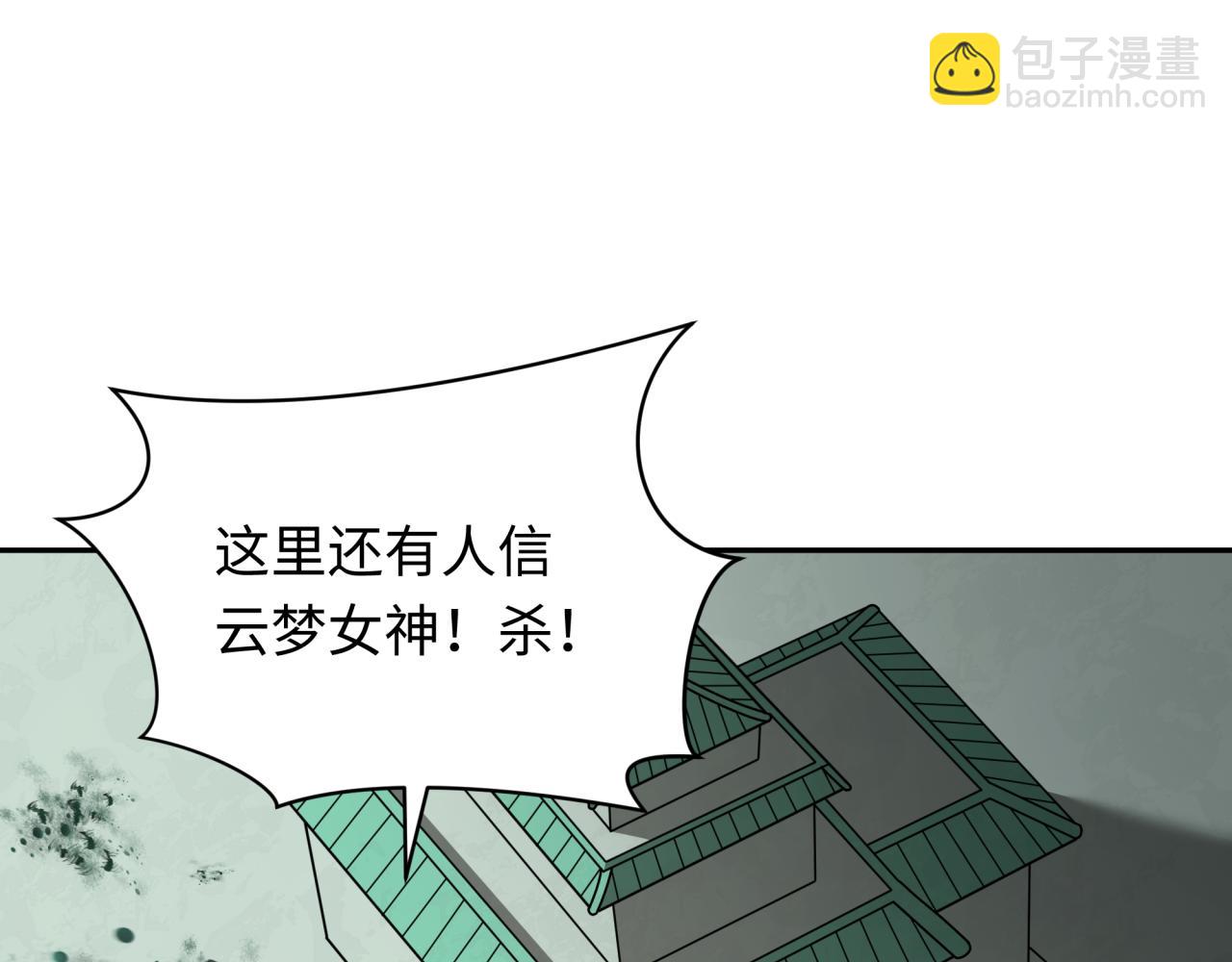 第377章 云梦篇-云梦国破！(1/5)-第522话