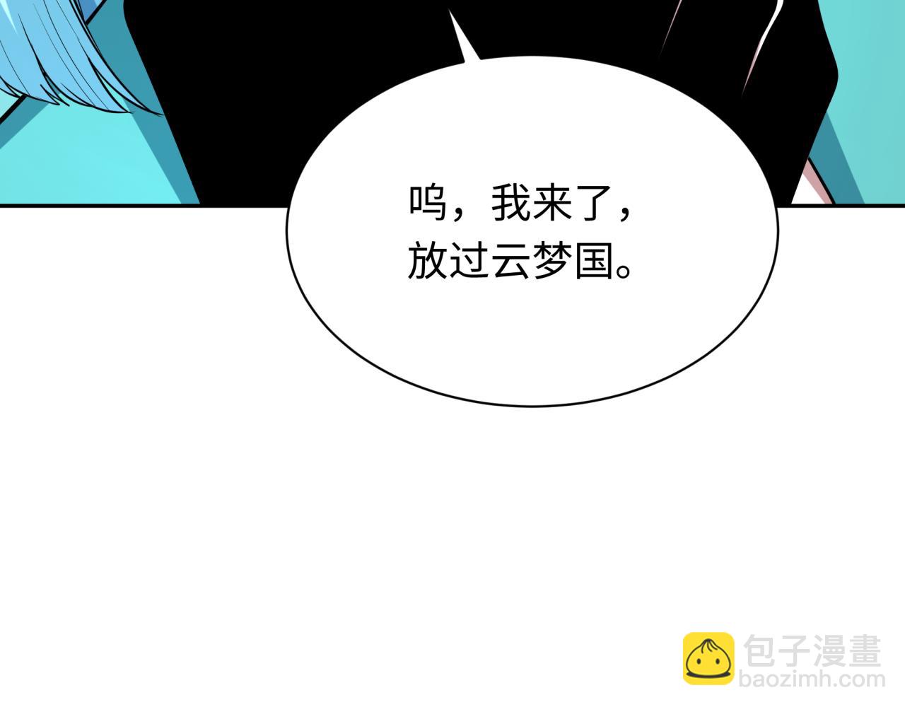 全球詭異時代 - 第378話 雲夢篇-夢靈覺醒！(3/4) - 5
