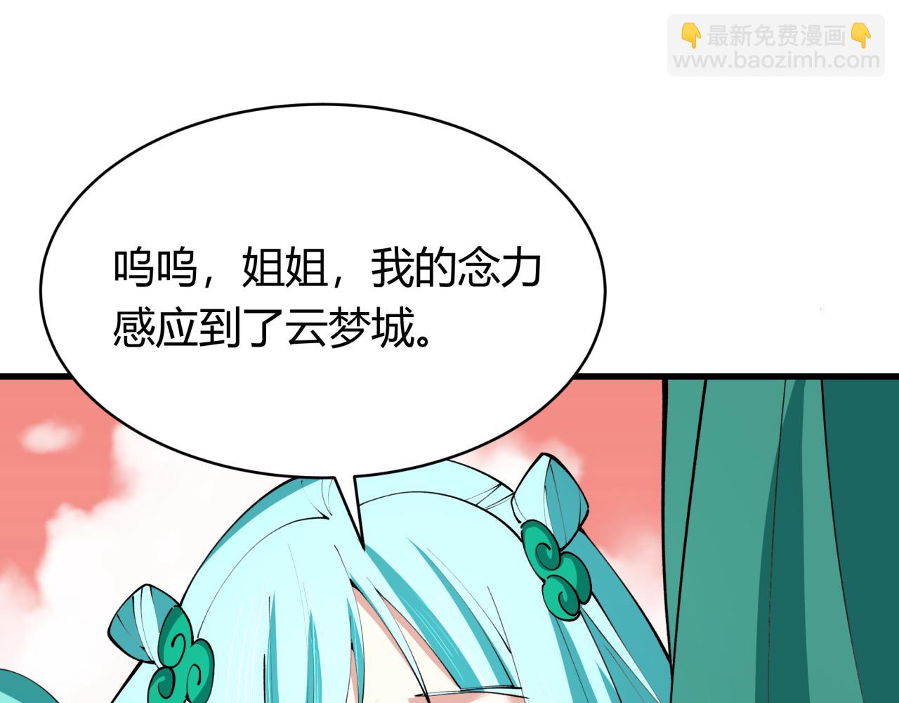 全球詭異時代 - 第378話 雲夢篇-夢靈覺醒！(1/4) - 3