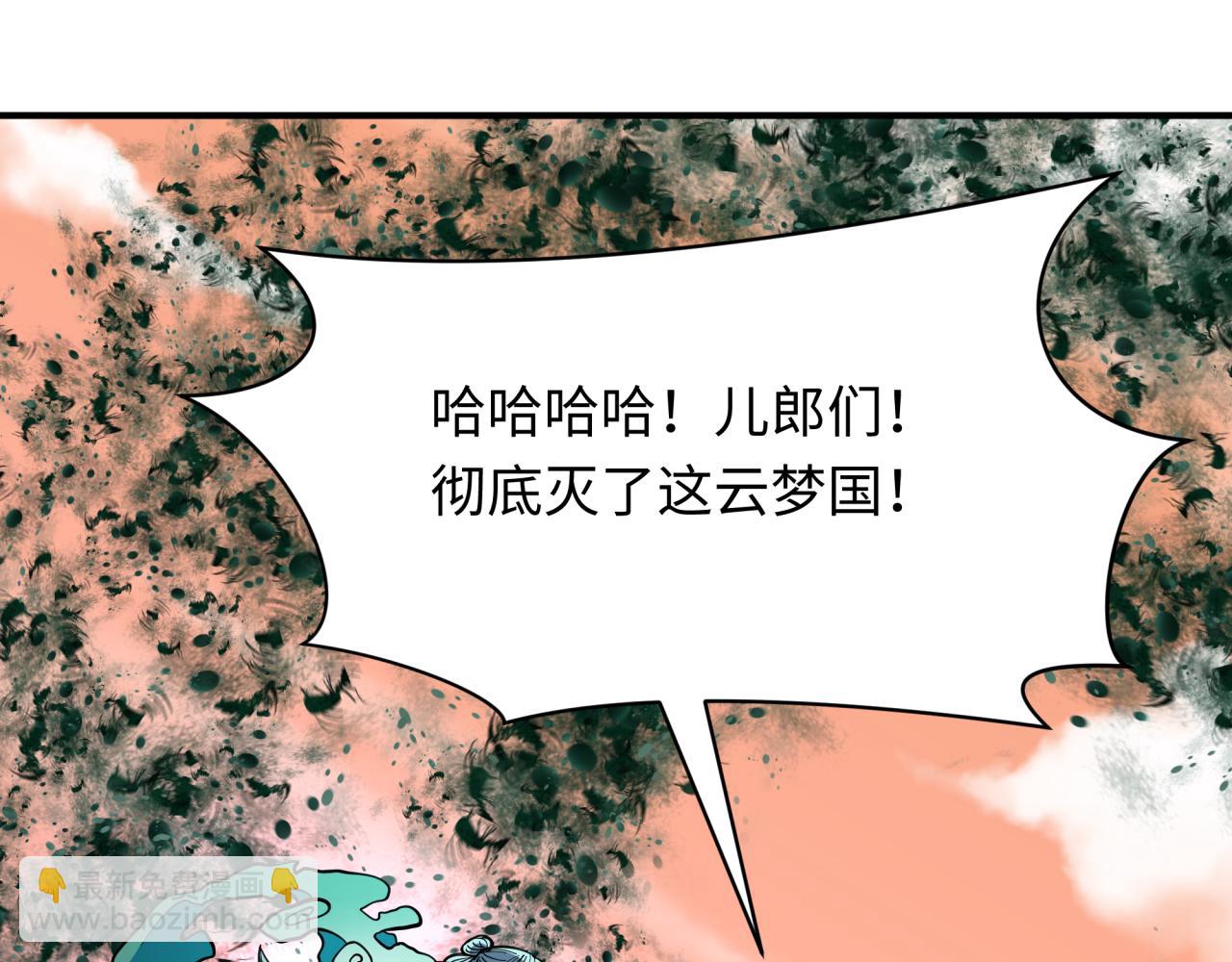 全球詭異時代 - 第378話 雲夢篇-夢靈覺醒！(3/4) - 2