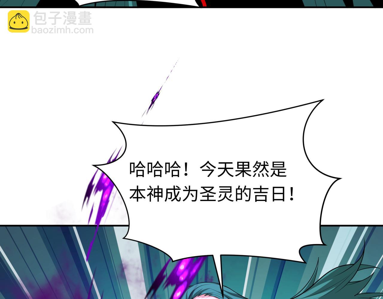 全球詭異時代 - 第378話 雲夢篇-夢靈覺醒！(3/4) - 6
