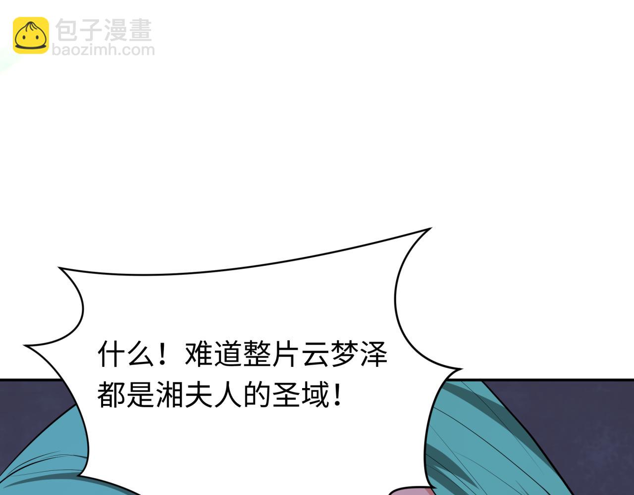 全球詭異時代 - 第378話 雲夢篇-夢靈覺醒！(4/4) - 4