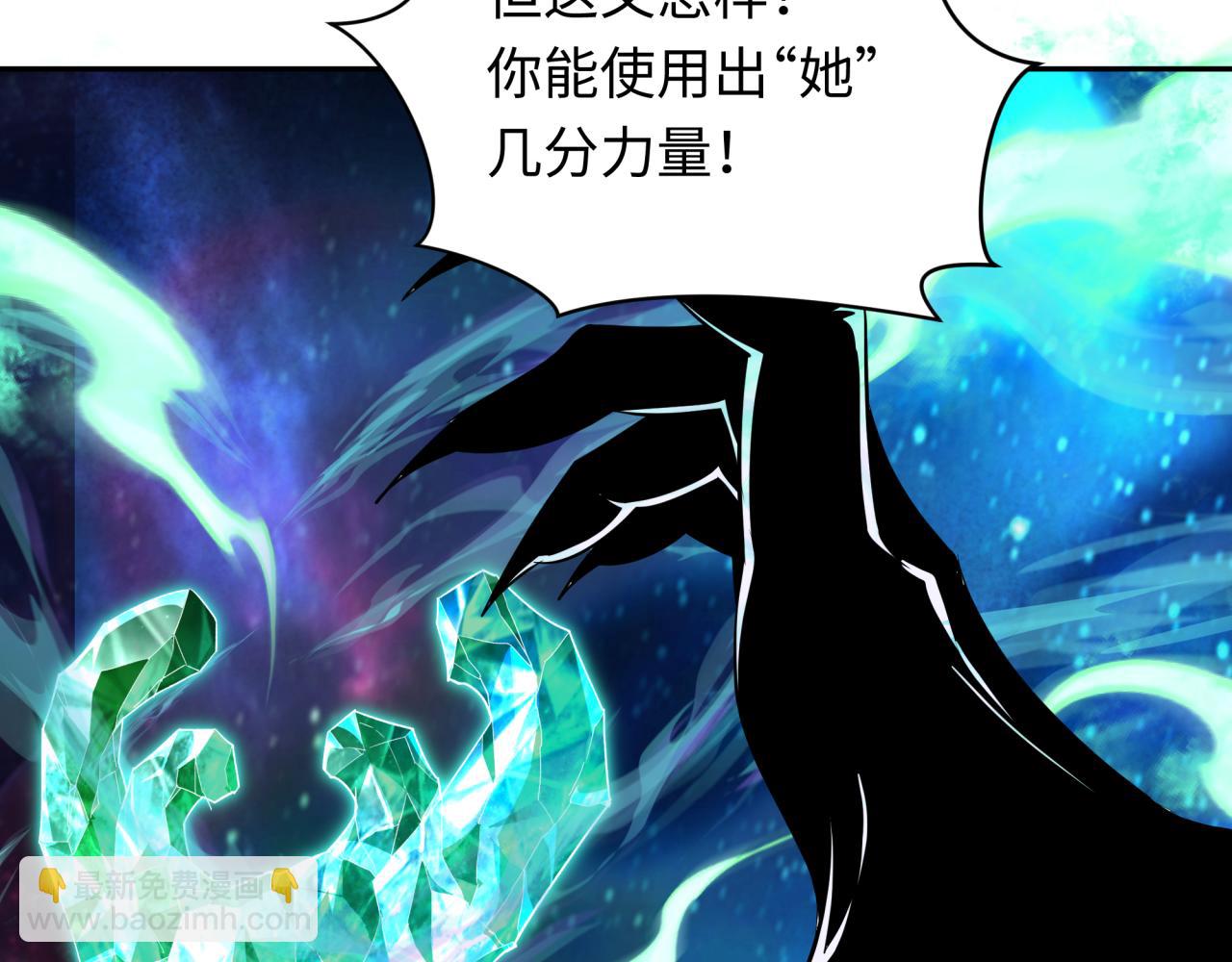 全球詭異時代 - 第378話 雲夢篇-夢靈覺醒！(4/4) - 2