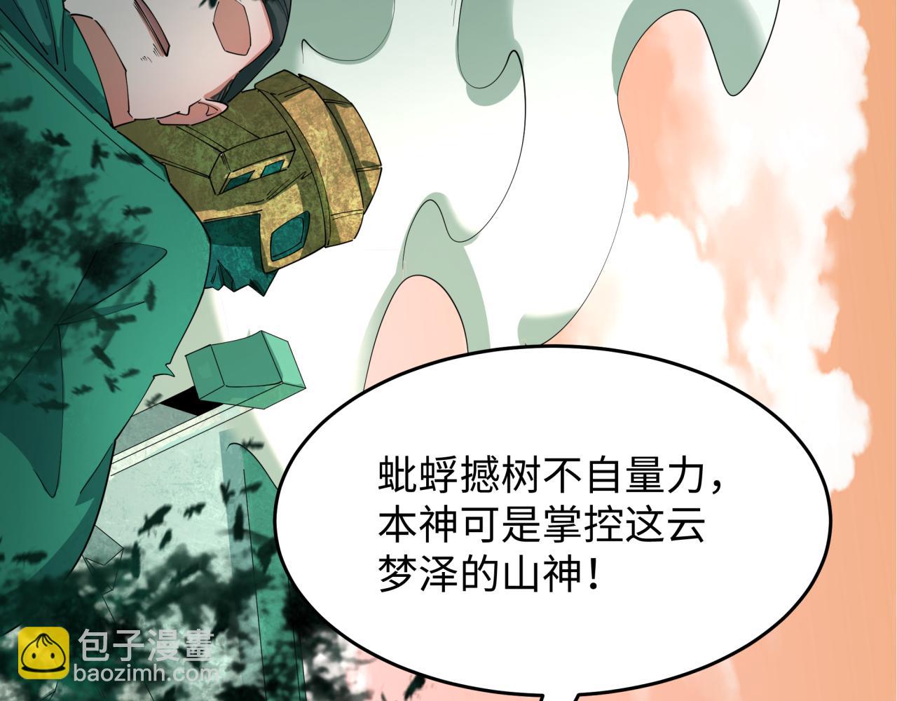 全球詭異時代 - 第378話 雲夢篇-夢靈覺醒！(1/4) - 1