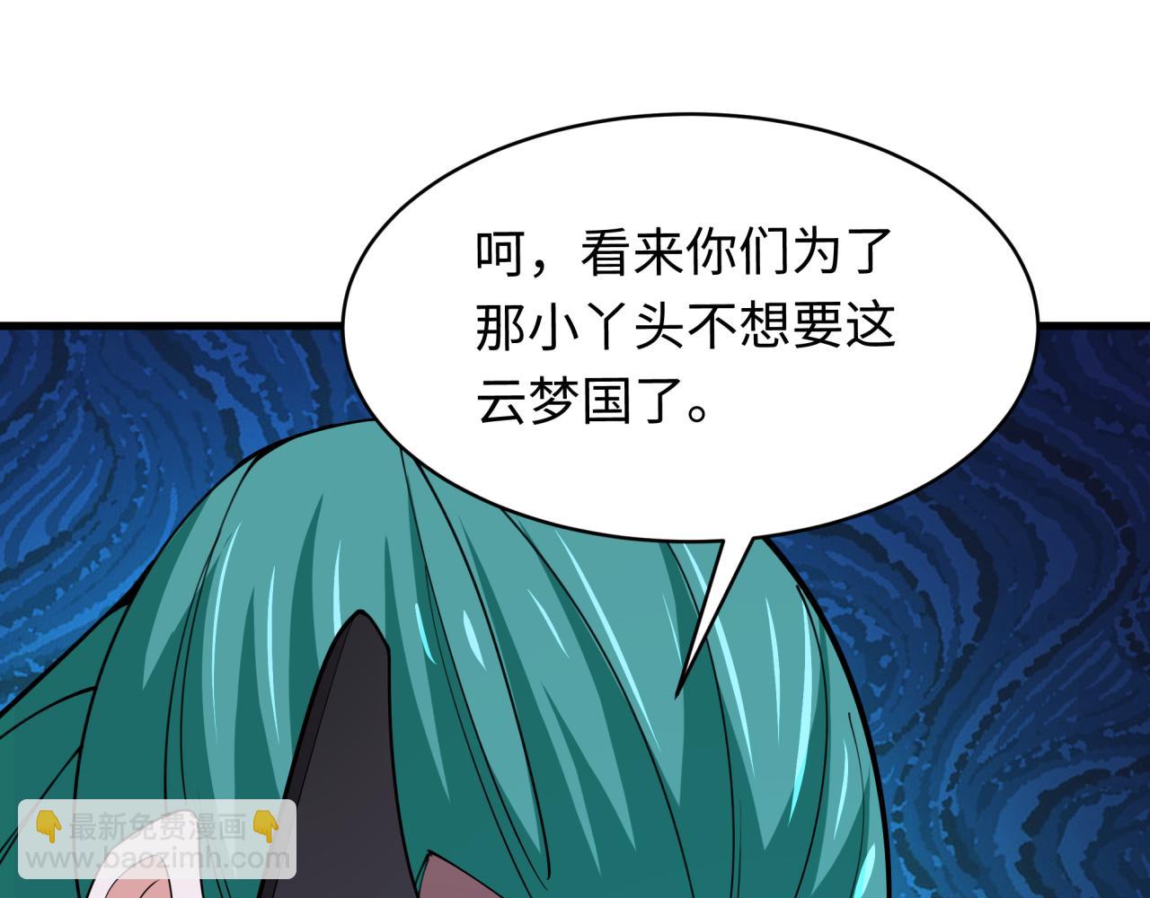 全球詭異時代 - 第378話 雲夢篇-夢靈覺醒！(1/4) - 7