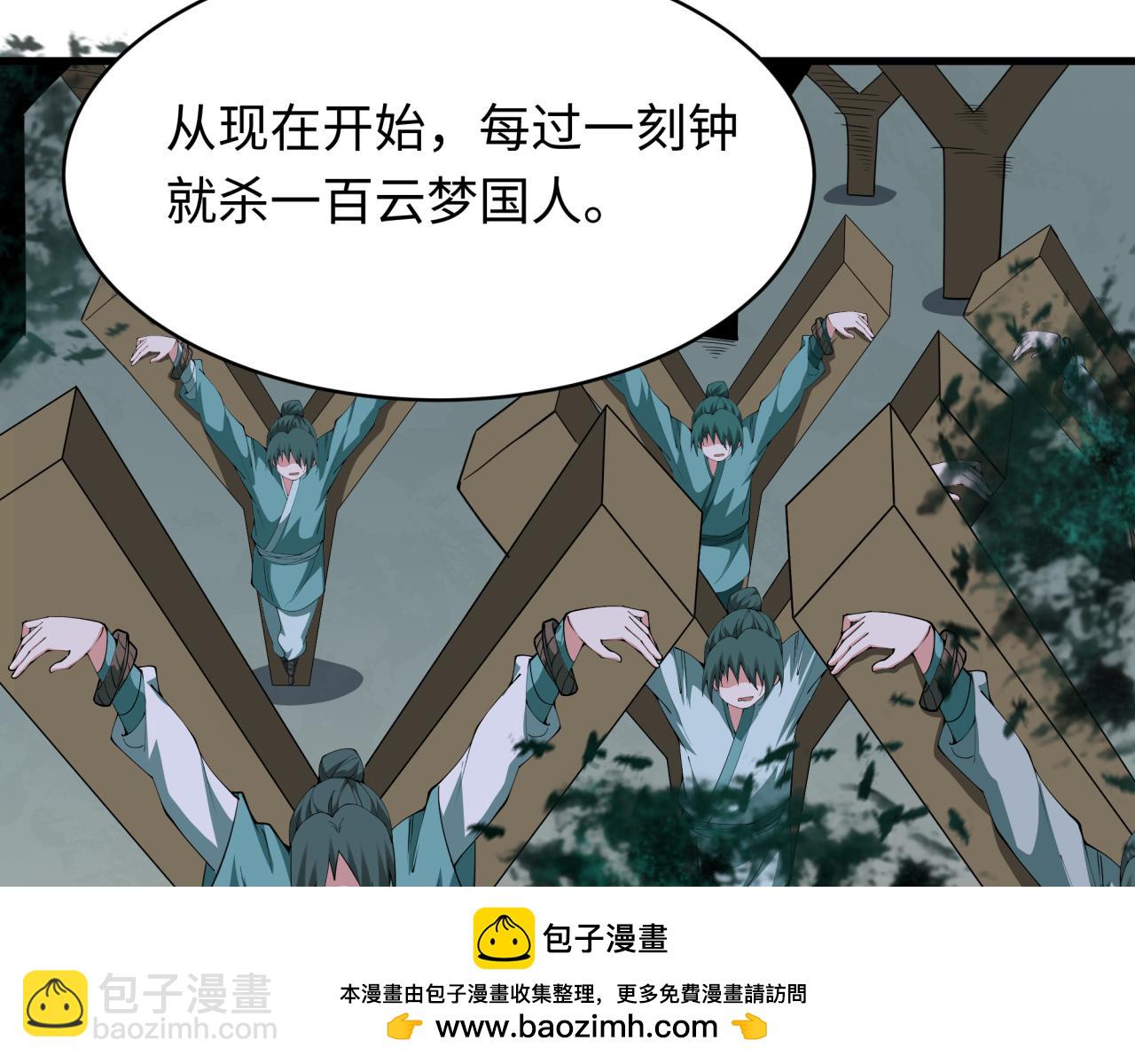 全球詭異時代 - 第378話 雲夢篇-夢靈覺醒！(1/4) - 2