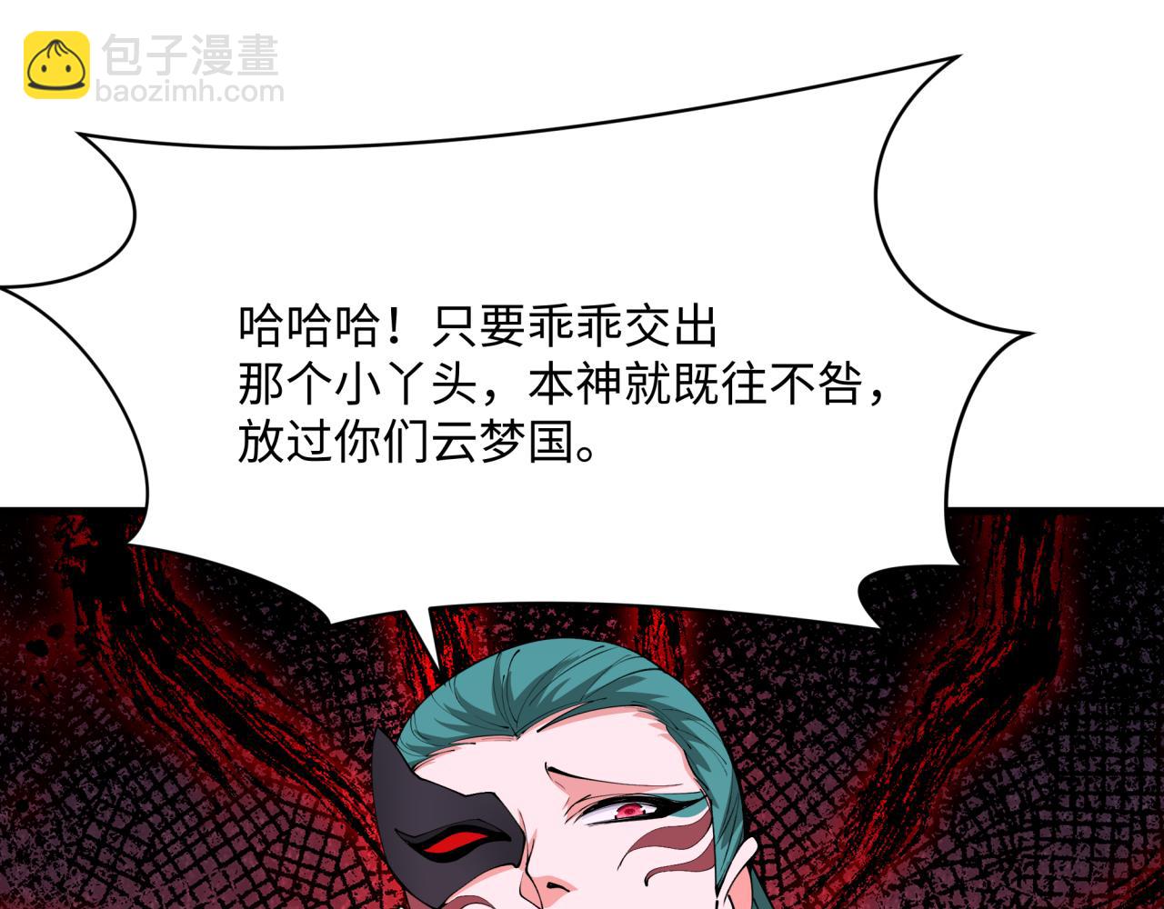 全球詭異時代 - 第378話 雲夢篇-夢靈覺醒！(2/4) - 3