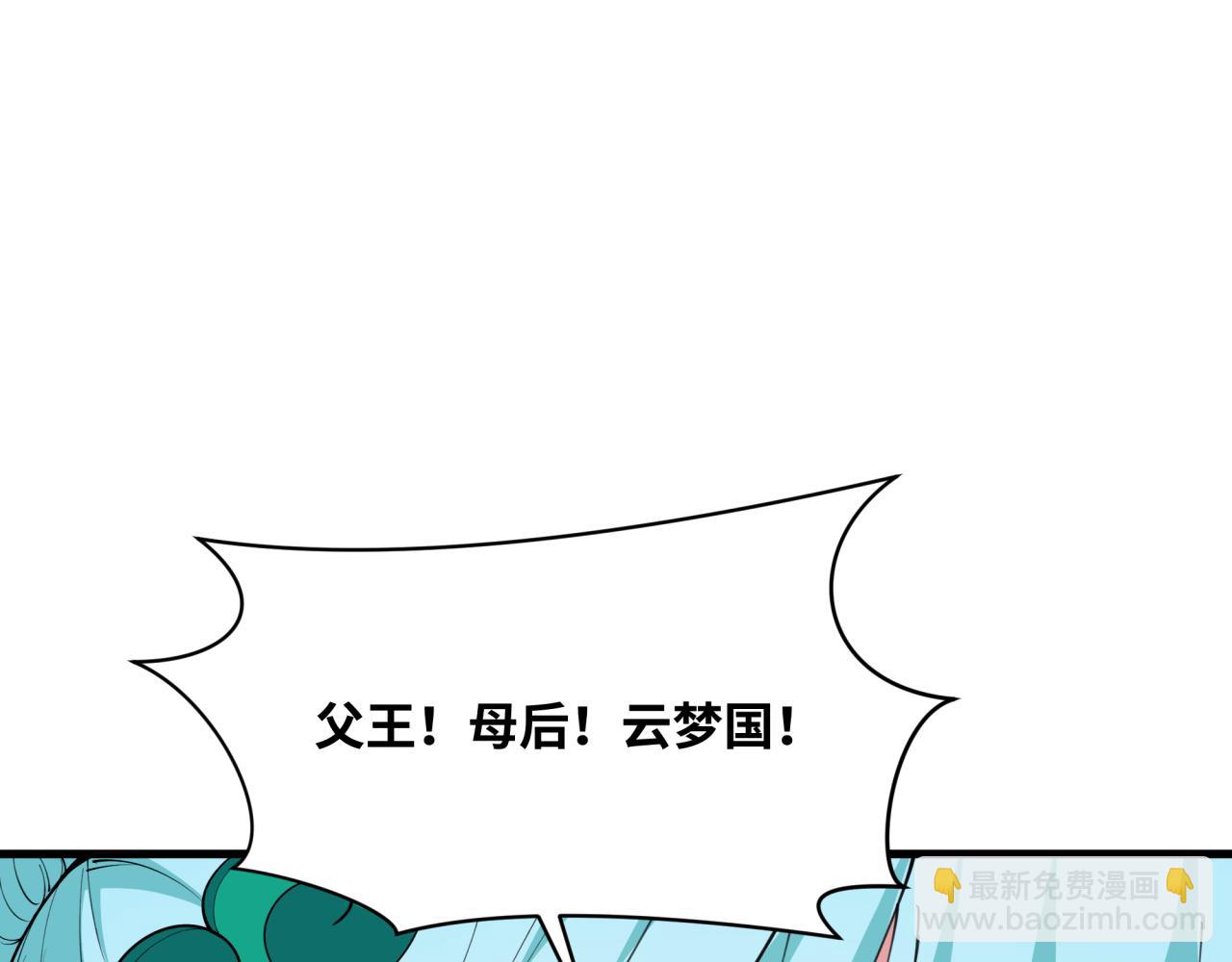 全球詭異時代 - 第378話 雲夢篇-夢靈覺醒！(2/4) - 6