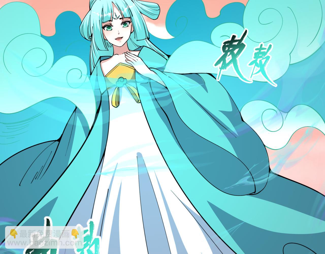 全球詭異時代 - 第378話 雲夢篇-夢靈覺醒！(2/4) - 8