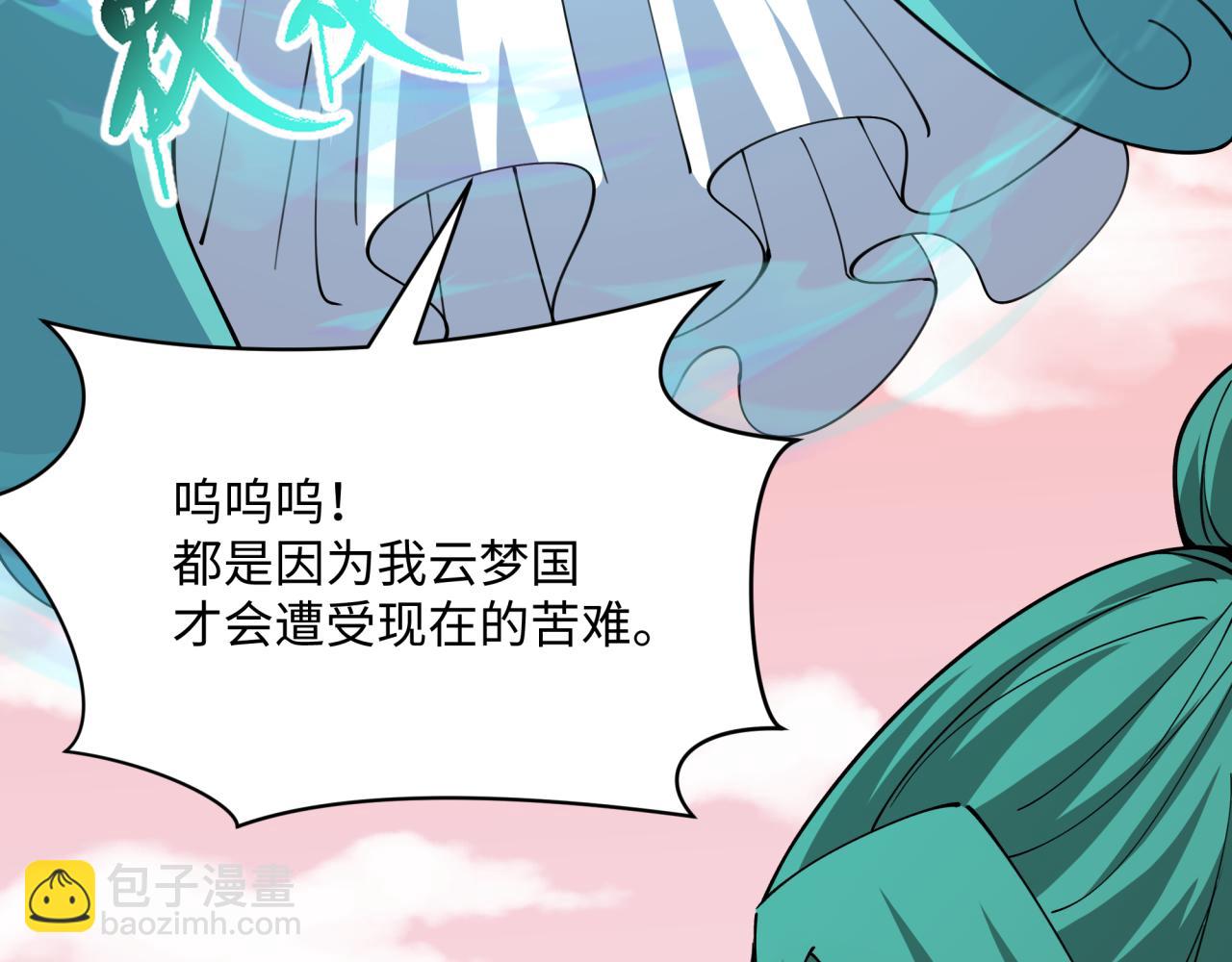 全球詭異時代 - 第378話 雲夢篇-夢靈覺醒！(2/4) - 1