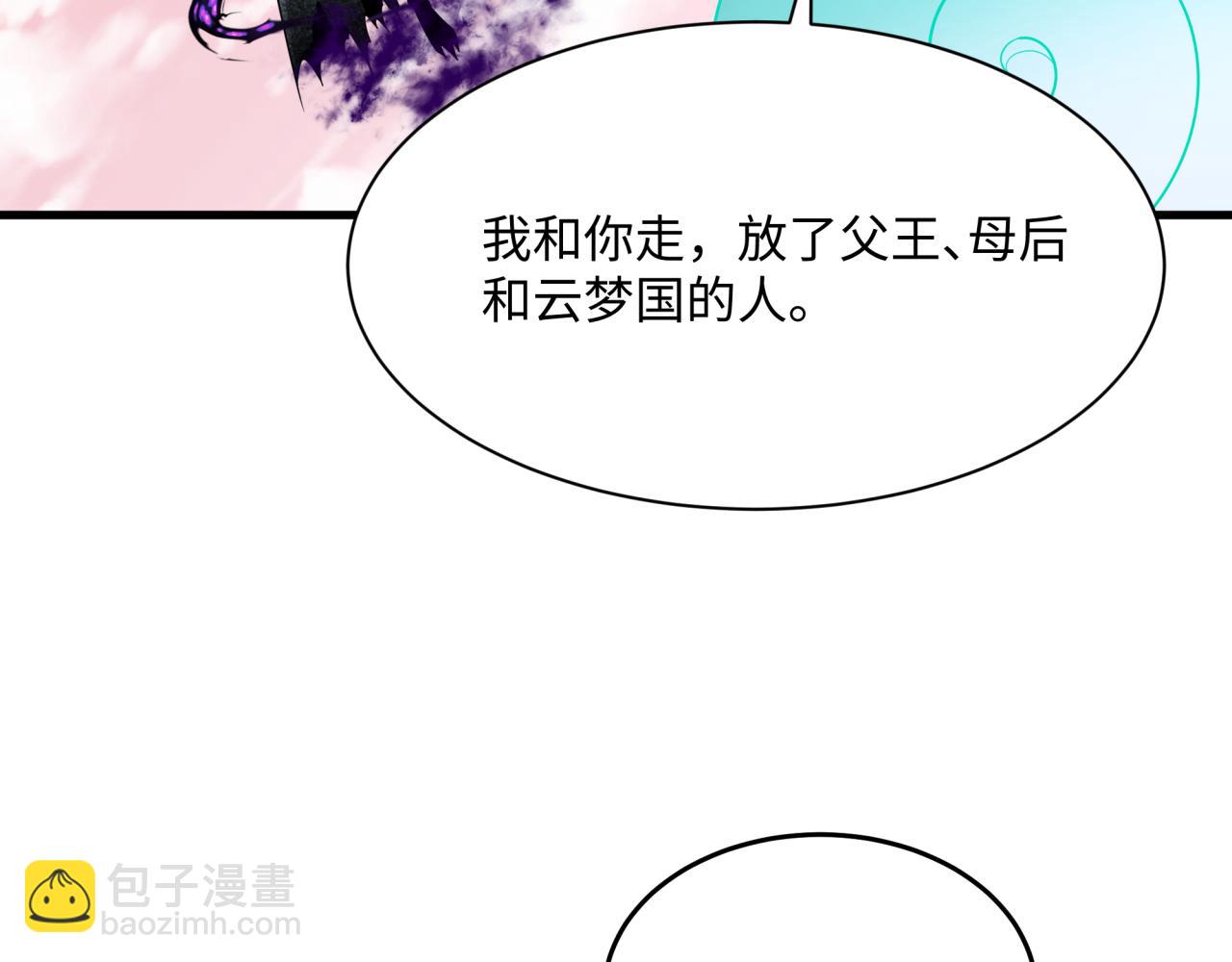 全球詭異時代 - 第378話 雲夢篇-夢靈覺醒！(2/4) - 5