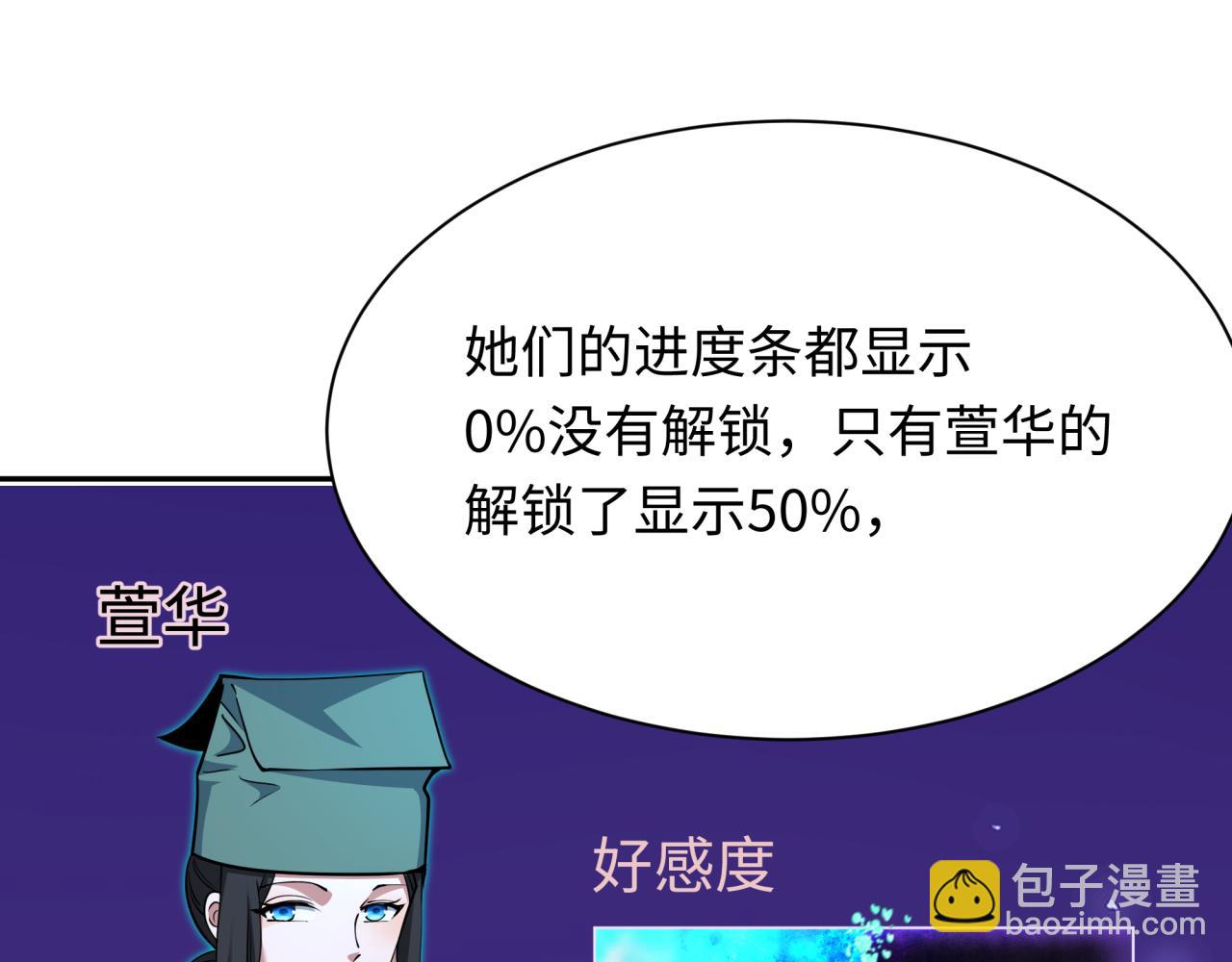 全球詭異時代 - 第380話 雲夢篇-林風搶親！(1/5) - 2