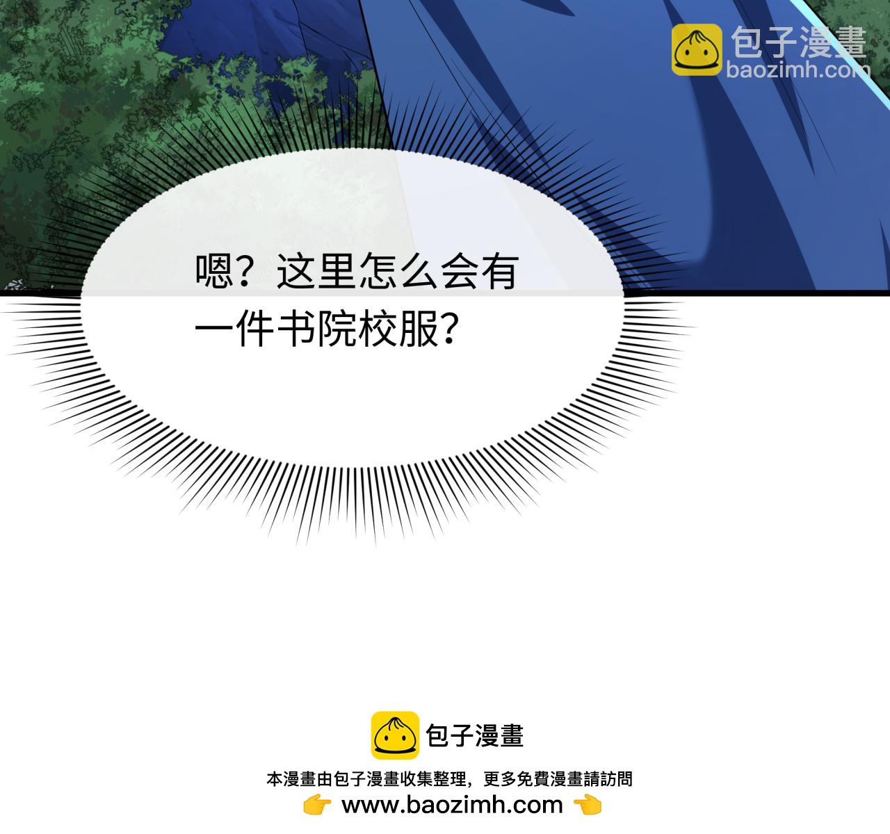 全球詭異時代 - 第380話 雲夢篇-林風搶親！(2/5) - 6