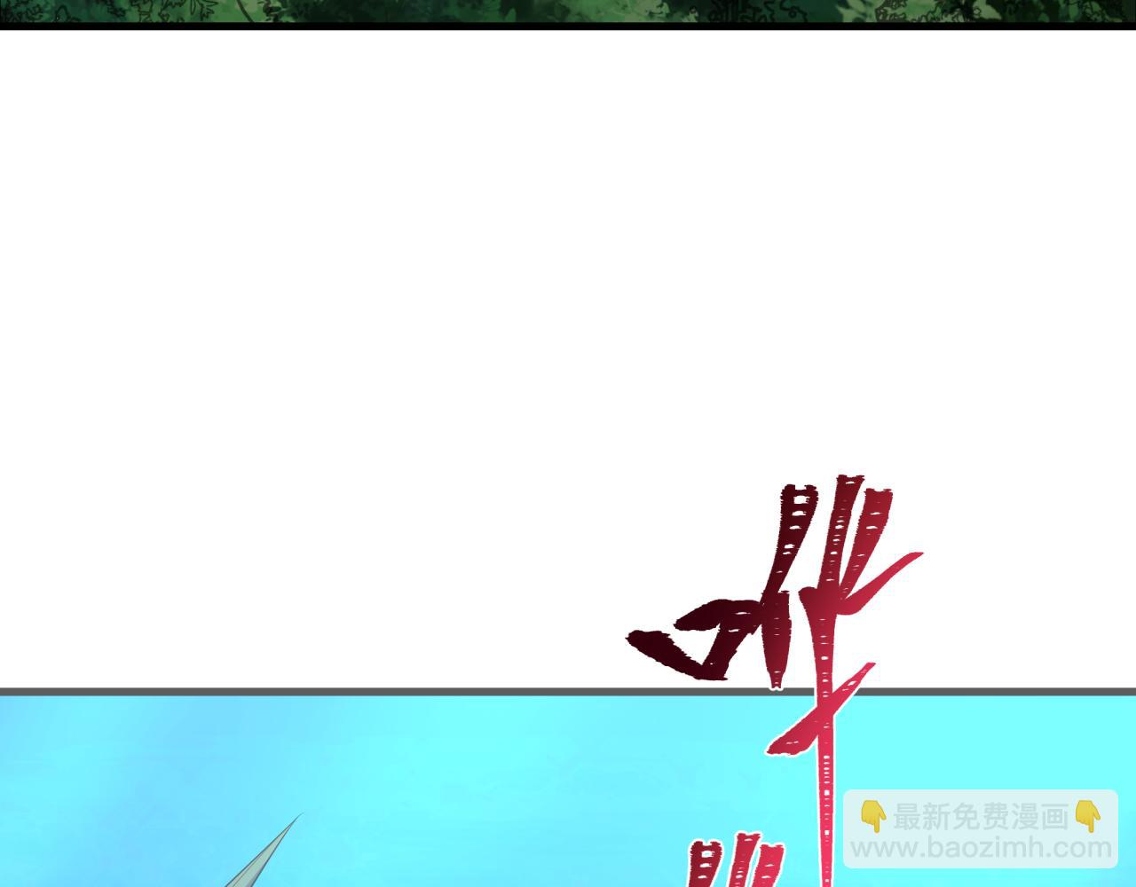 全球詭異時代 - 第380話 雲夢篇-林風搶親！(3/5) - 8