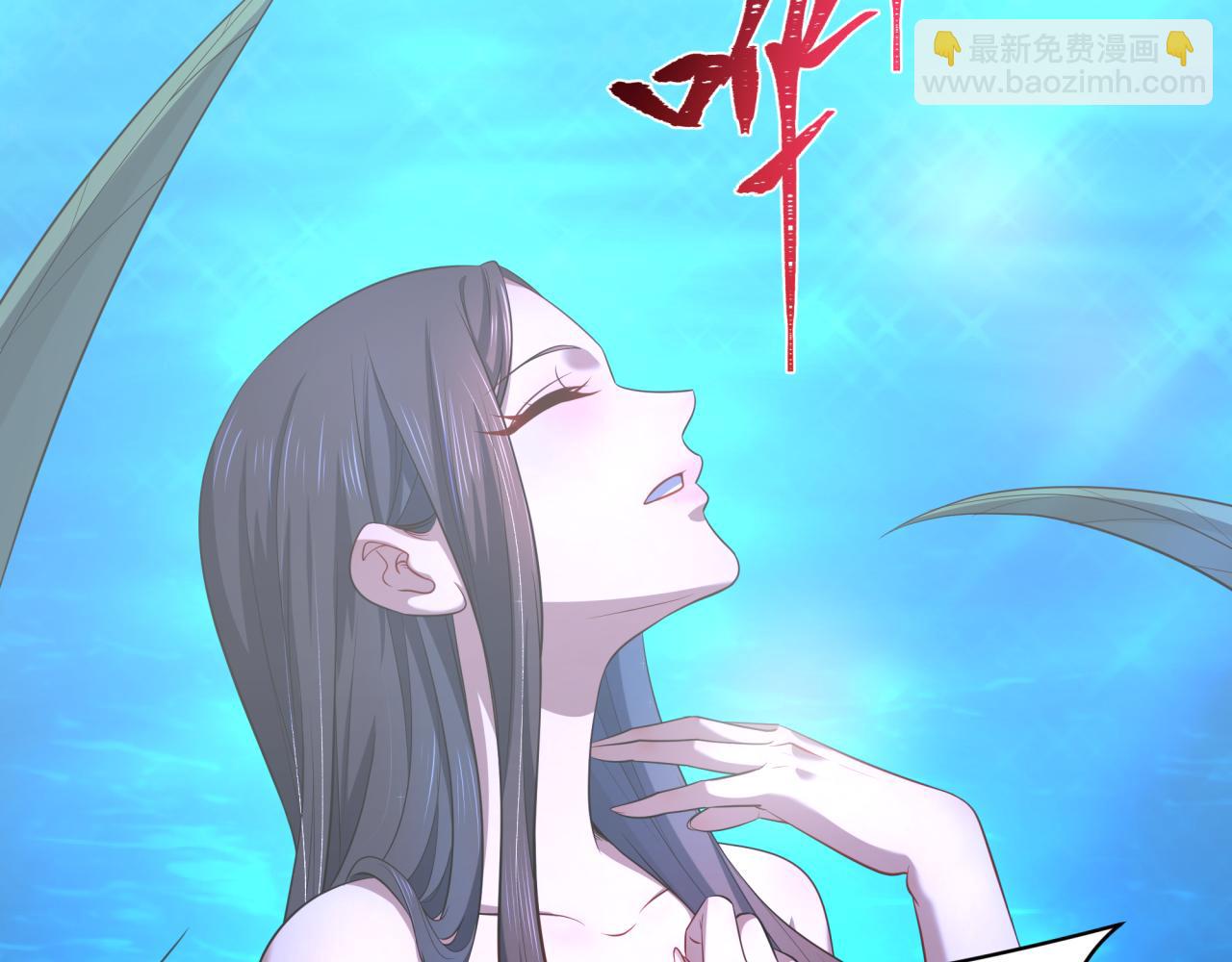 全球詭異時代 - 第380話 雲夢篇-林風搶親！(3/5) - 1