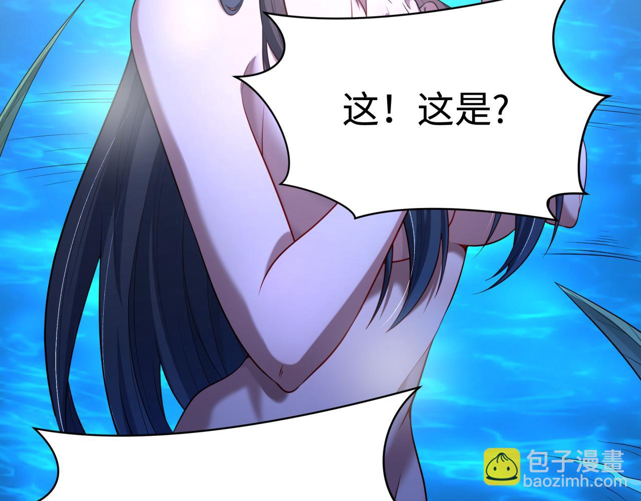 全球詭異時代 - 第380話 雲夢篇-林風搶親！(3/5) - 2