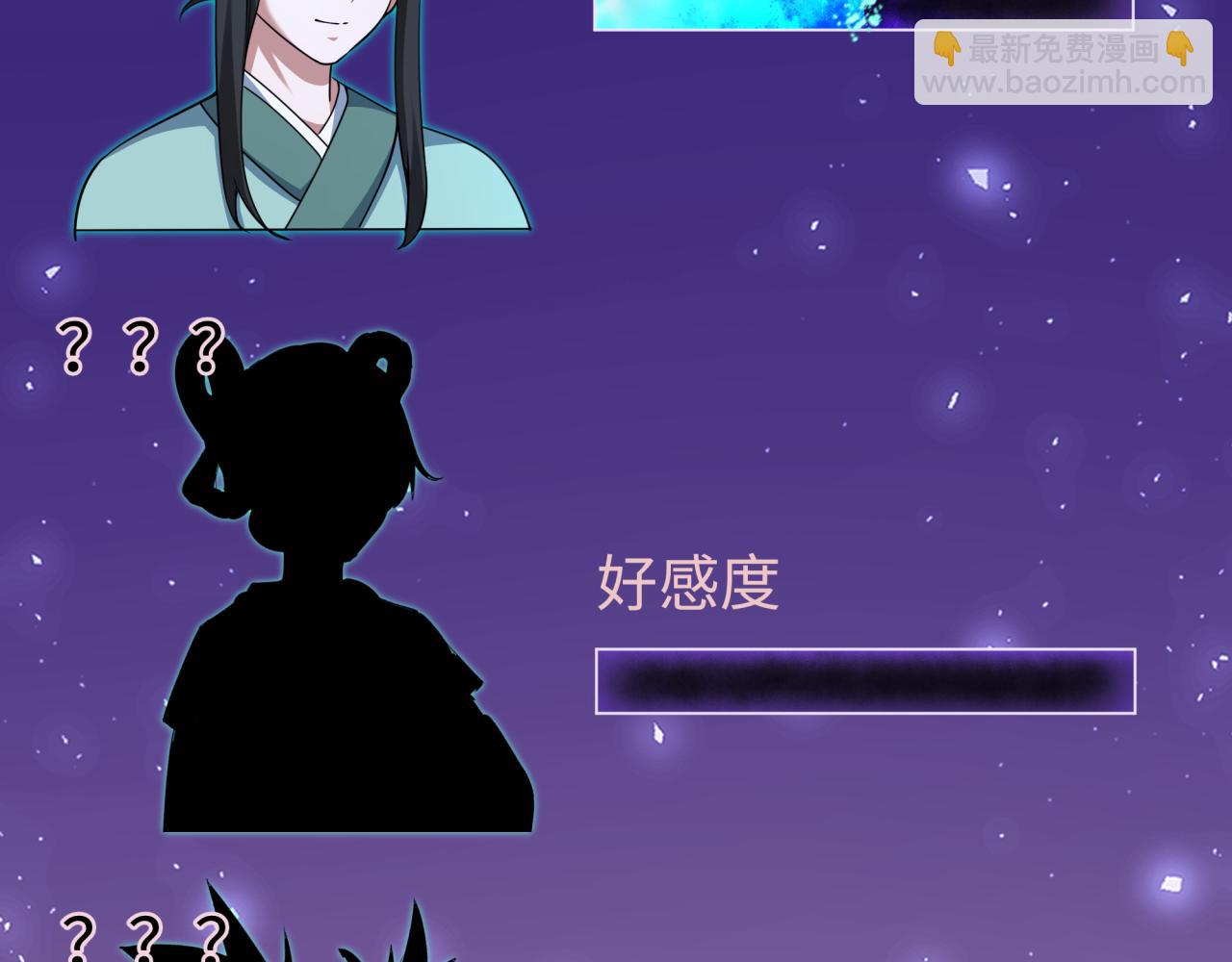 全球詭異時代 - 第380話 雲夢篇-林風搶親！(1/5) - 3