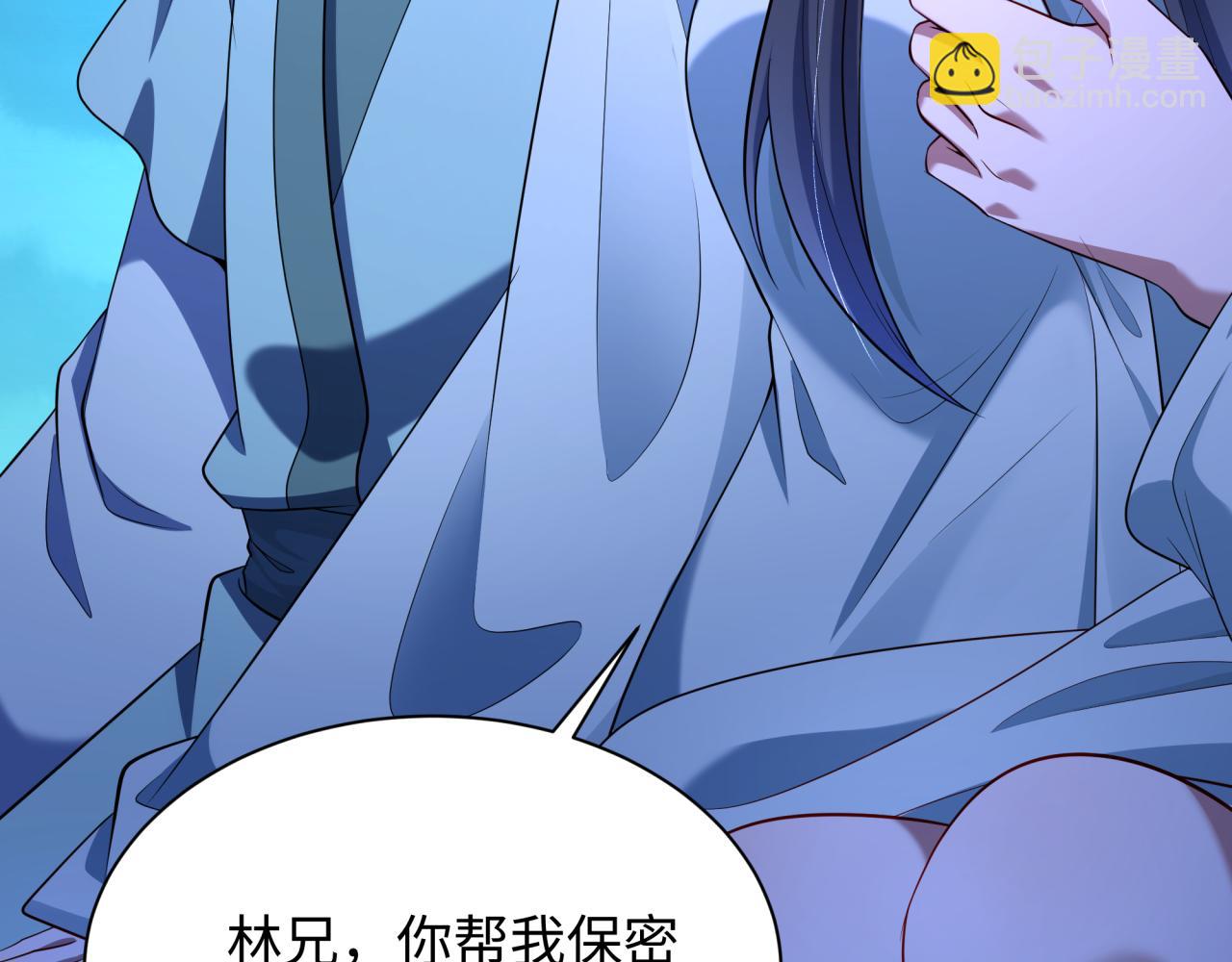 全球詭異時代 - 第380話 雲夢篇-林風搶親！(3/5) - 1