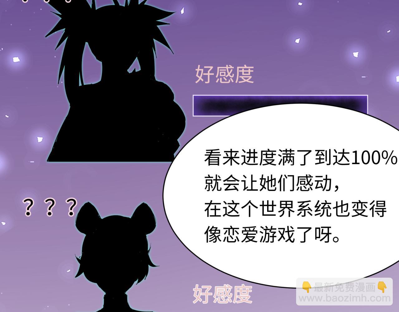 全球詭異時代 - 第380話 雲夢篇-林風搶親！(1/5) - 4