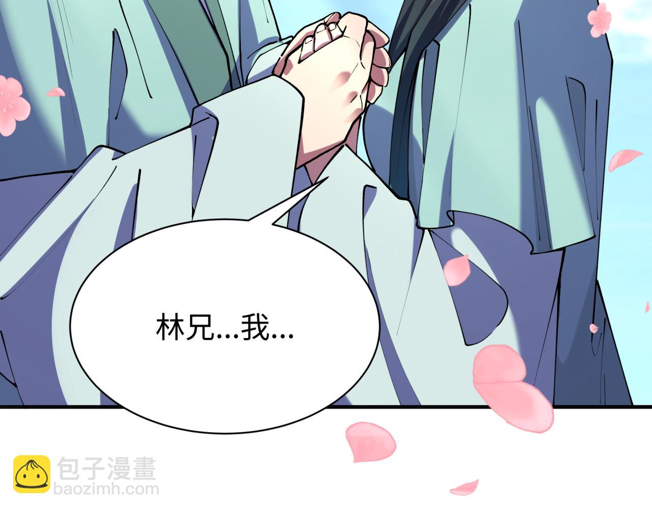 全球詭異時代 - 第380話 雲夢篇-林風搶親！(3/5) - 2