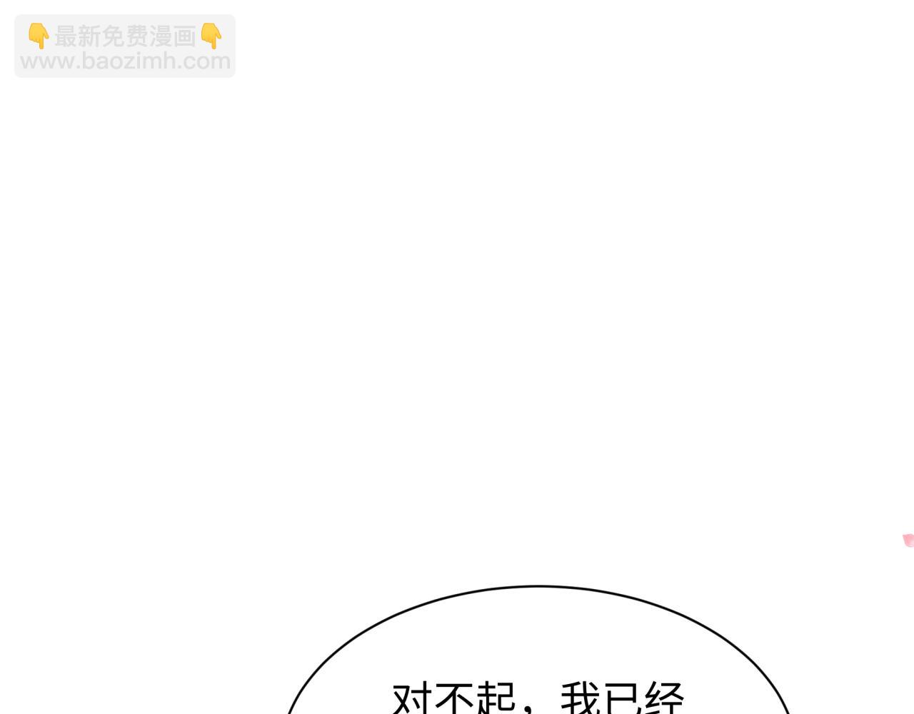 全球詭異時代 - 第380話 雲夢篇-林風搶親！(3/5) - 3