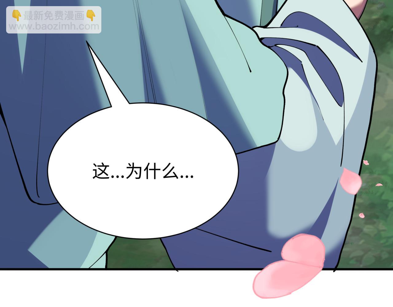 全球詭異時代 - 第380話 雲夢篇-林風搶親！(3/5) - 6