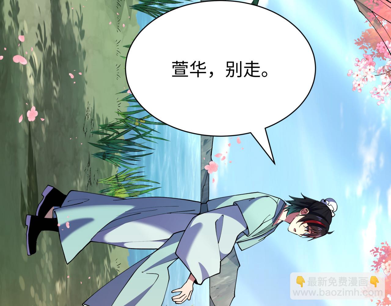 全球詭異時代 - 第380話 雲夢篇-林風搶親！(3/5) - 8