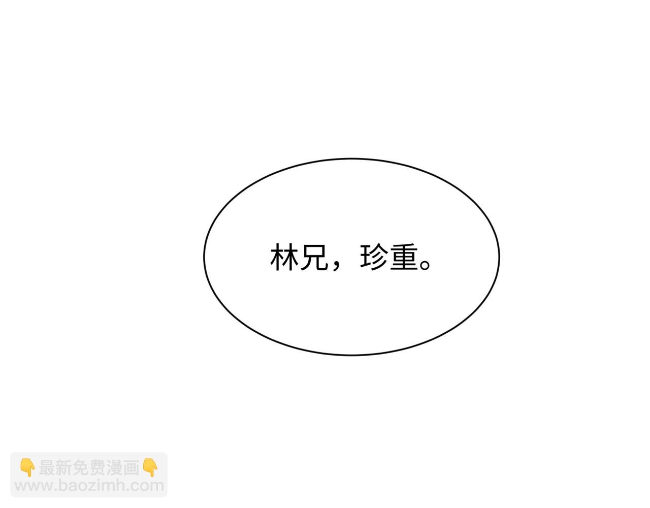 全球詭異時代 - 第380話 雲夢篇-林風搶親！(3/5) - 7