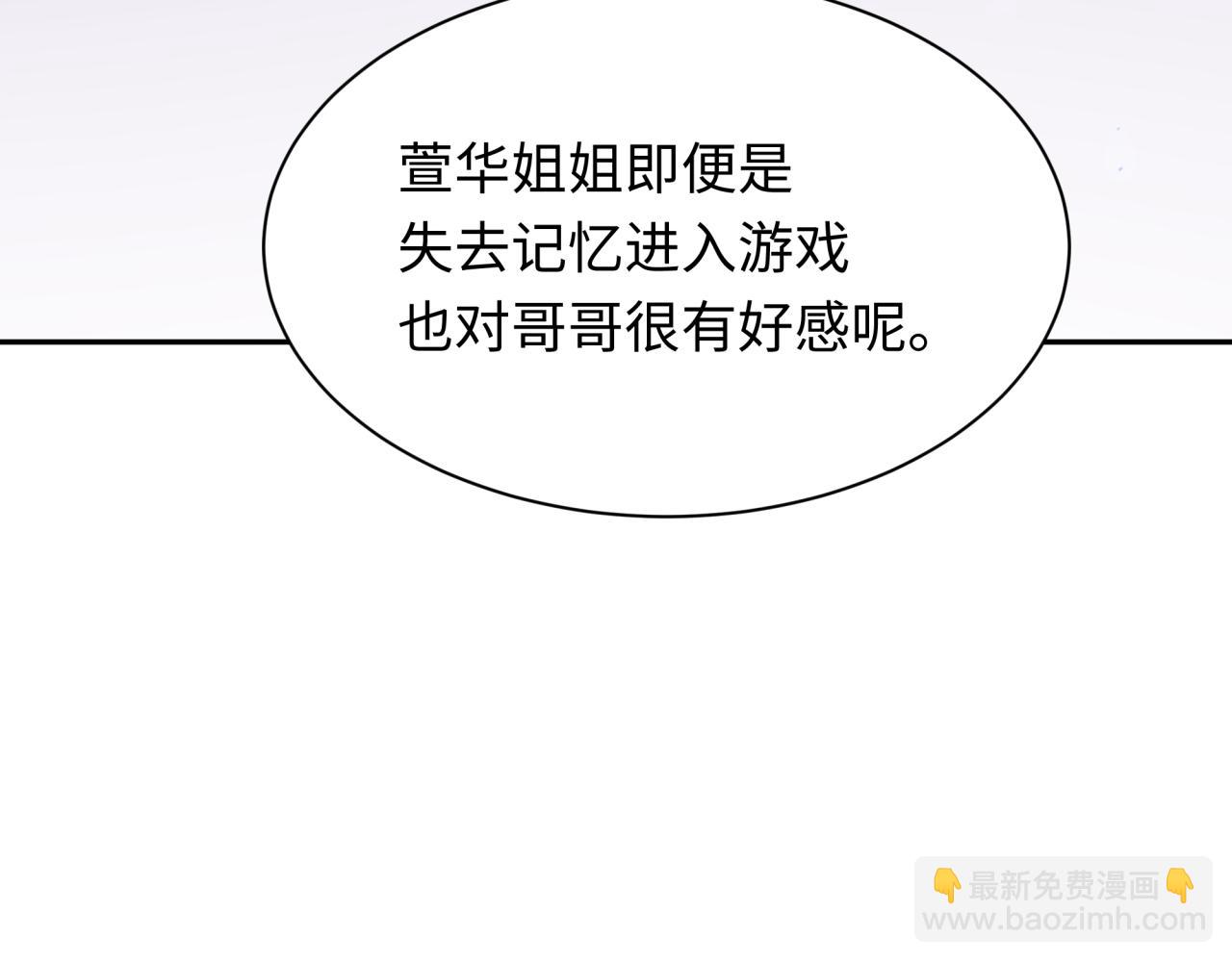 全球詭異時代 - 第380話 雲夢篇-林風搶親！(1/5) - 6