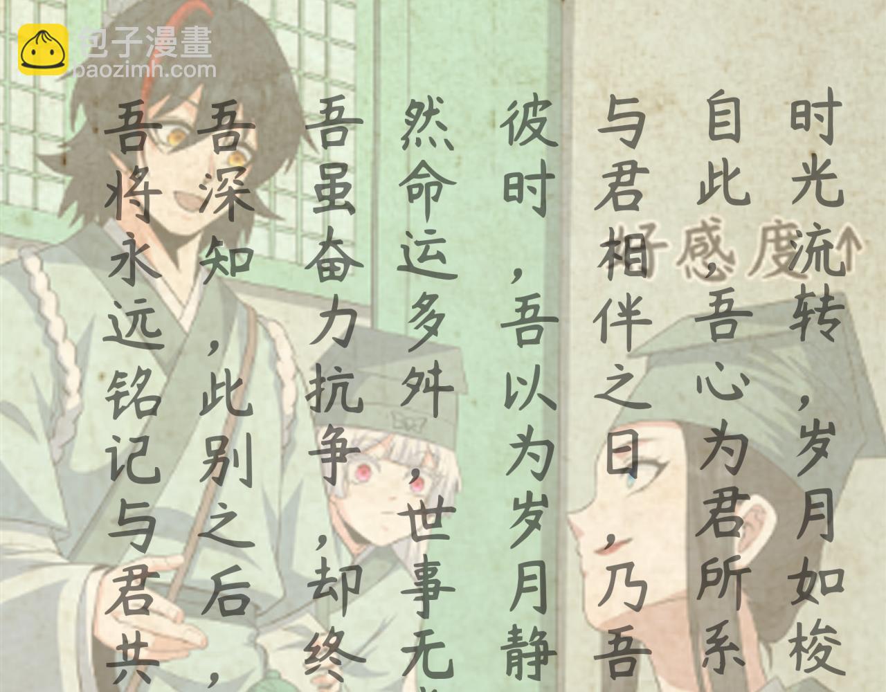 全球詭異時代 - 第380話 雲夢篇-林風搶親！(3/5) - 7