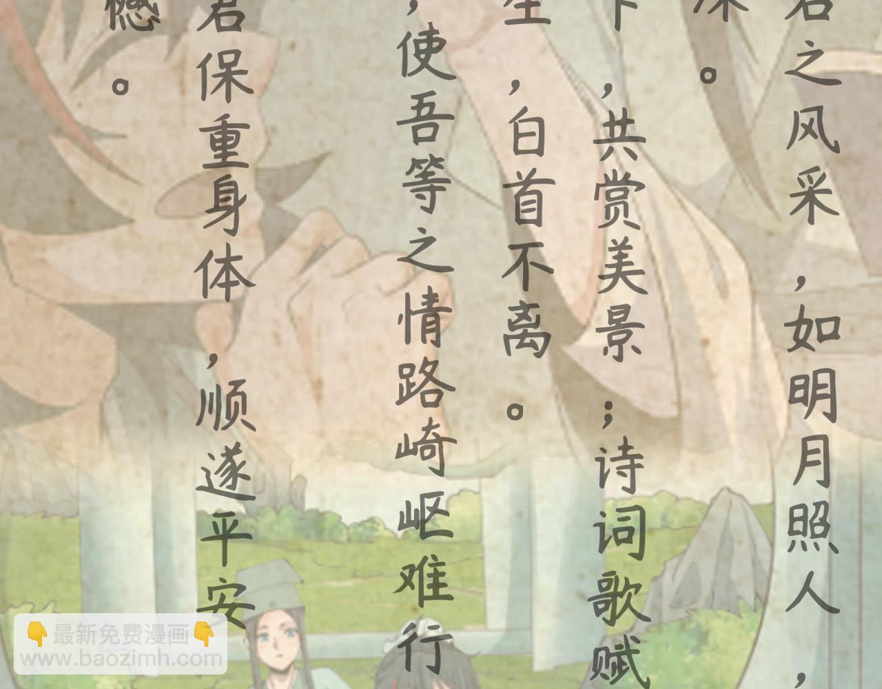 全球詭異時代 - 第380話 雲夢篇-林風搶親！(3/5) - 1