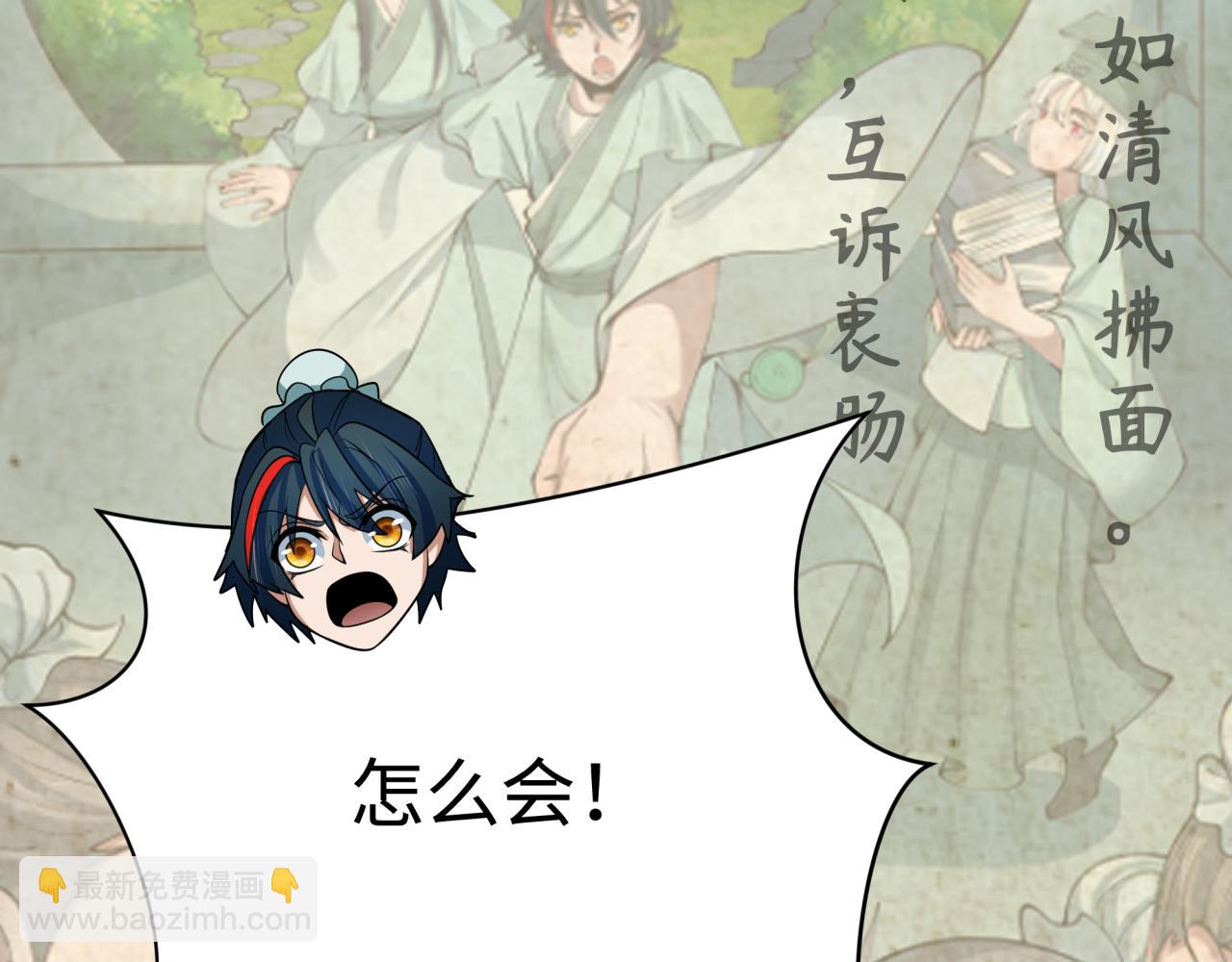 全球詭異時代 - 第380話 雲夢篇-林風搶親！(3/5) - 2