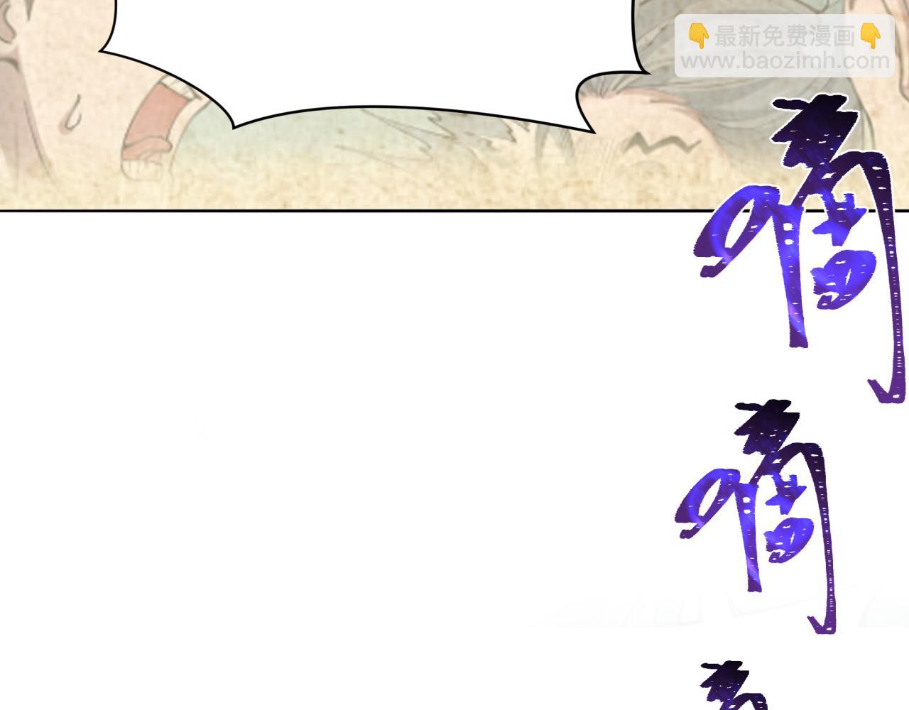 全球詭異時代 - 第380話 雲夢篇-林風搶親！(3/5) - 3