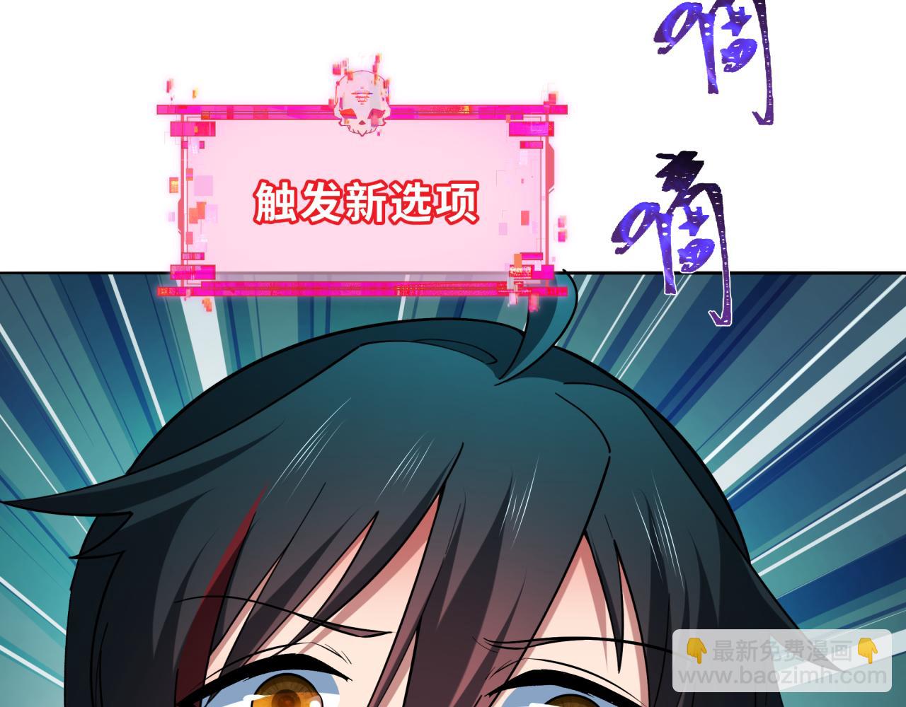 全球詭異時代 - 第380話 雲夢篇-林風搶親！(3/5) - 4