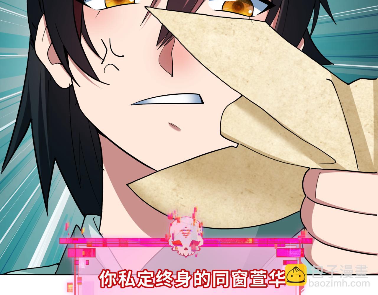 全球詭異時代 - 第380話 雲夢篇-林風搶親！(3/5) - 5