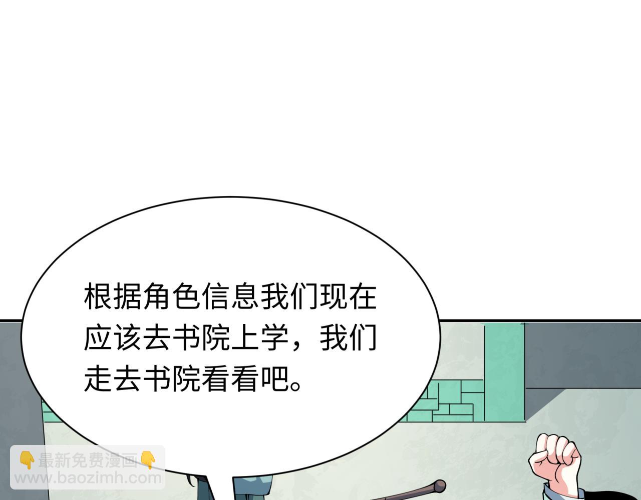 全球詭異時代 - 第380話 雲夢篇-林風搶親！(1/5) - 7