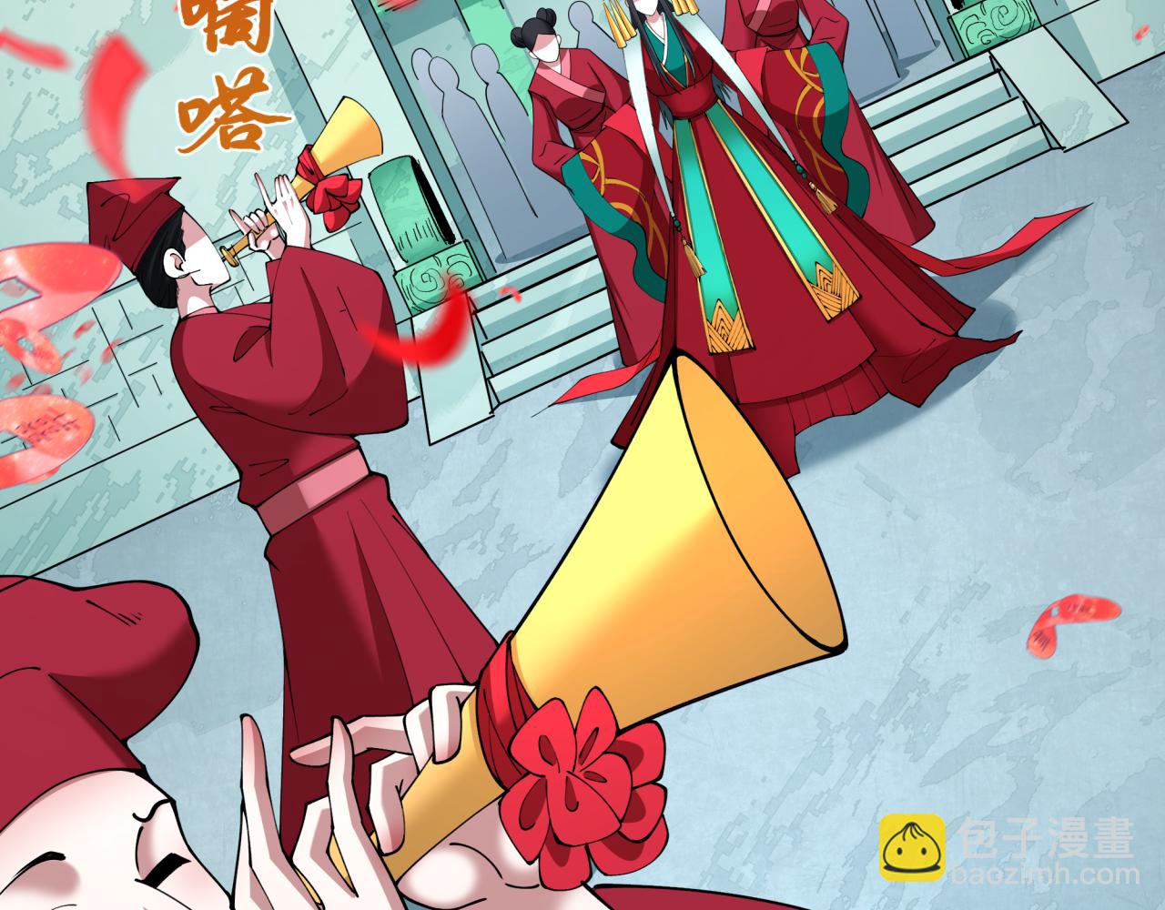 全球詭異時代 - 第380話 雲夢篇-林風搶親！(4/5) - 5