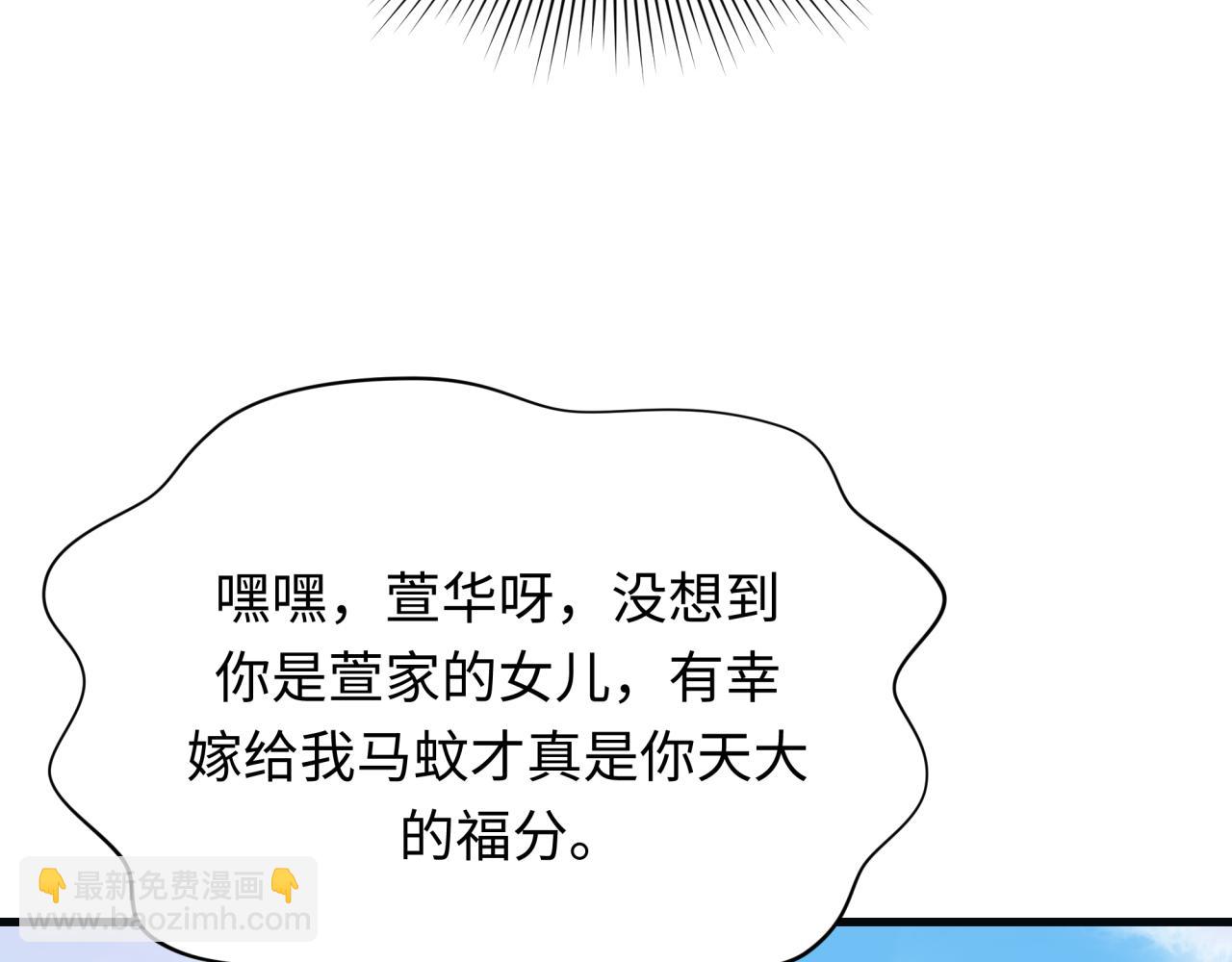 全球詭異時代 - 第380話 雲夢篇-林風搶親！(4/5) - 3